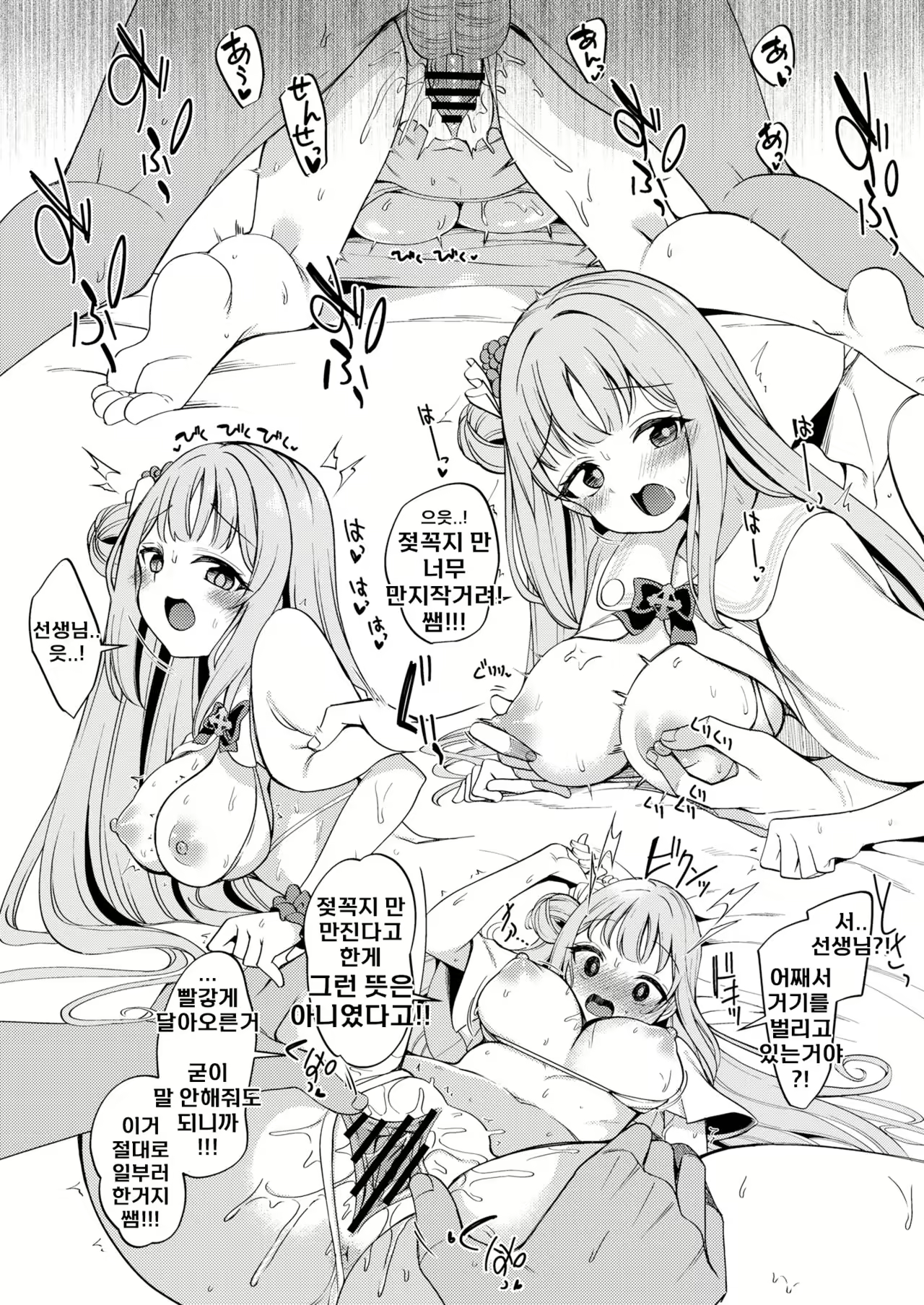 Content 2181047 - 8 페이지
