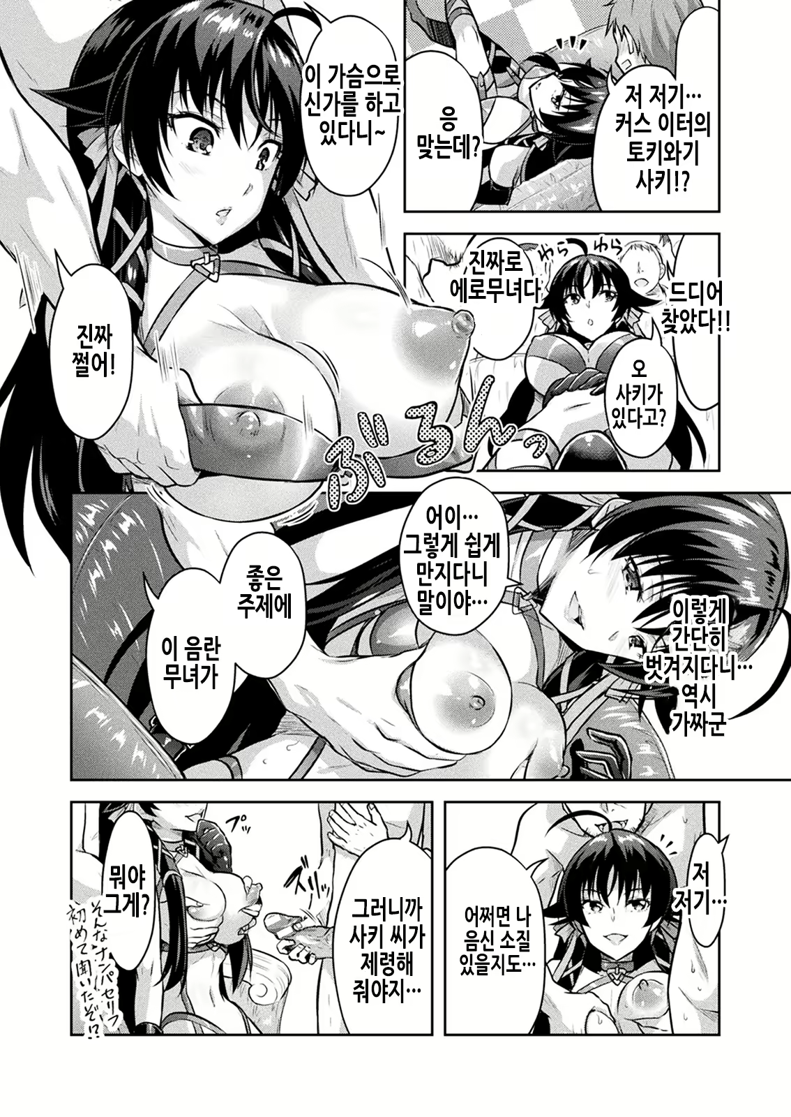 Content 2181310 - 11 페이지