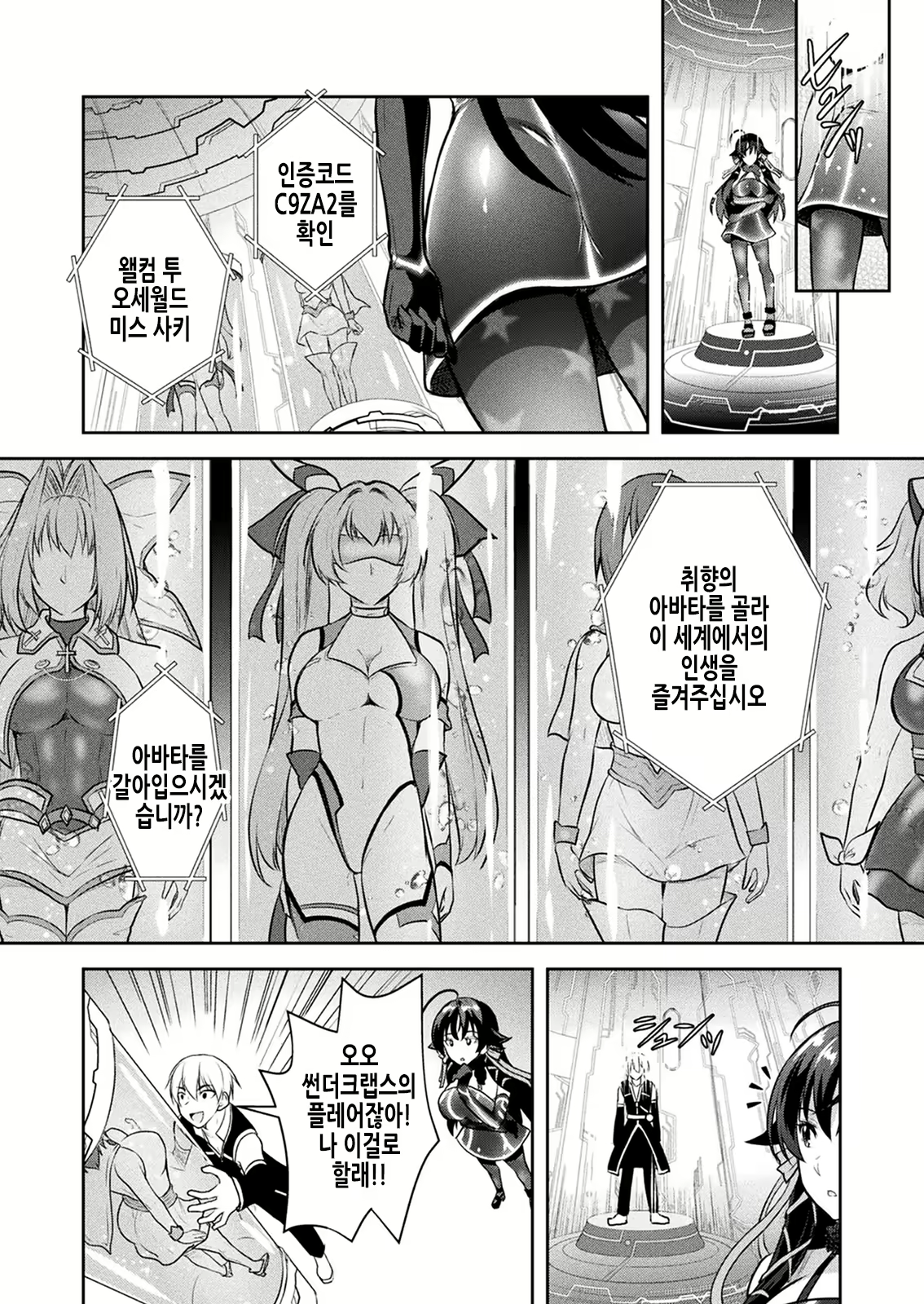 Content 2181310 - 5 페이지