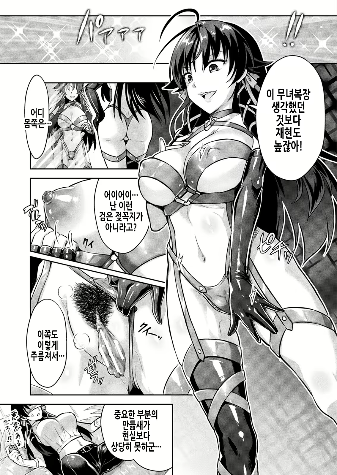 Content 2181310 - 8 페이지