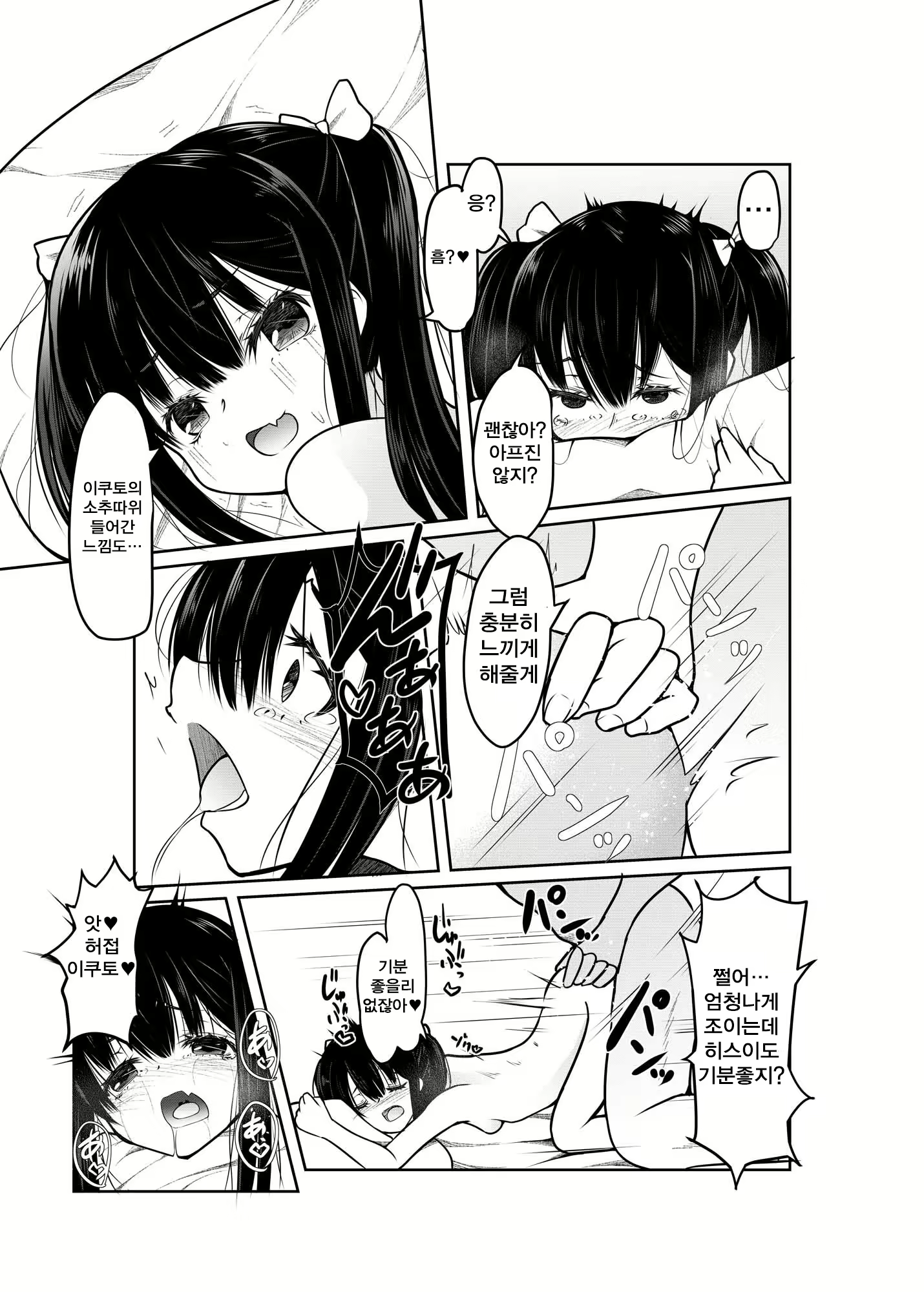 Content 2181452 - 12 페이지