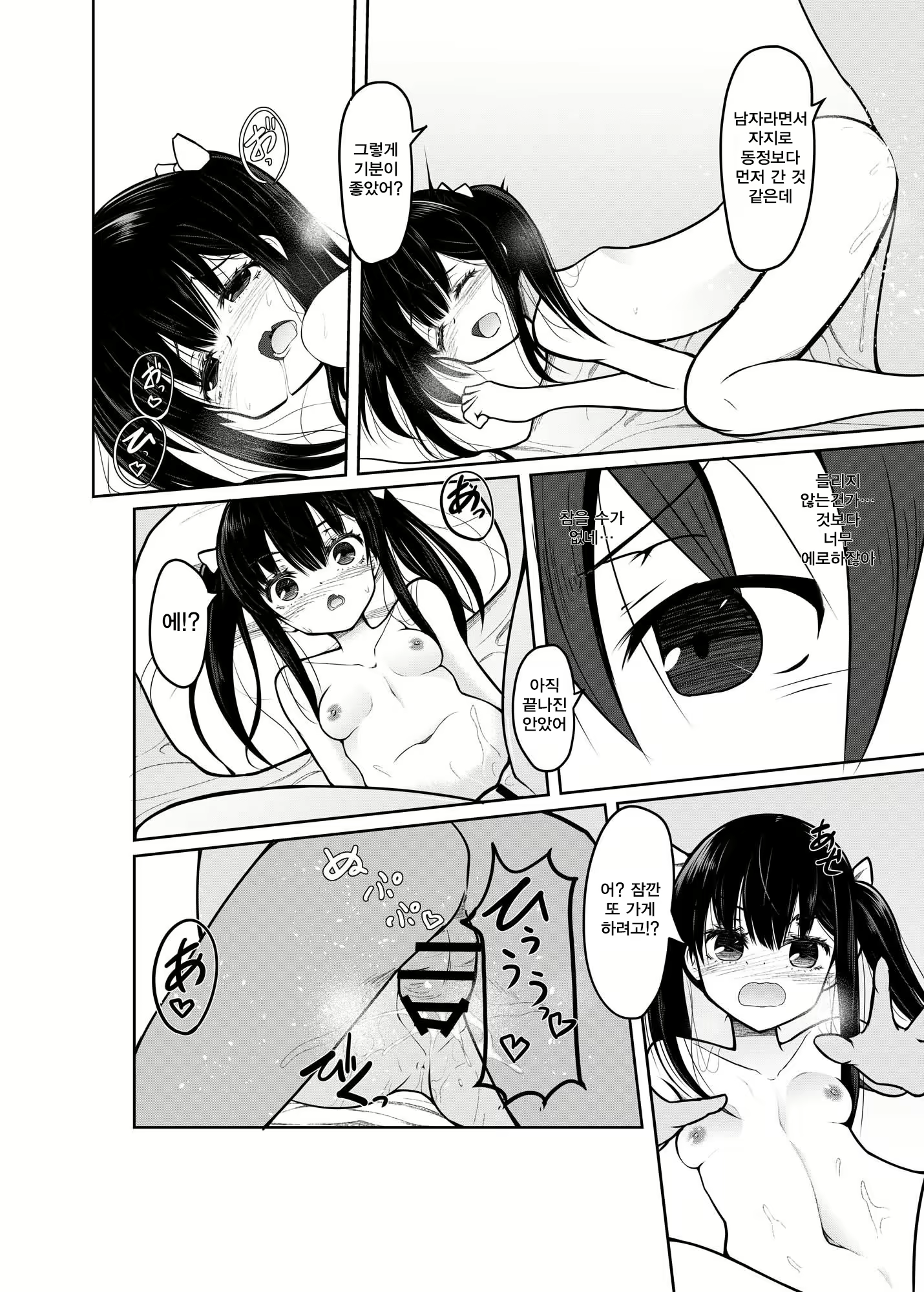 Content 2181452 - 15 페이지
