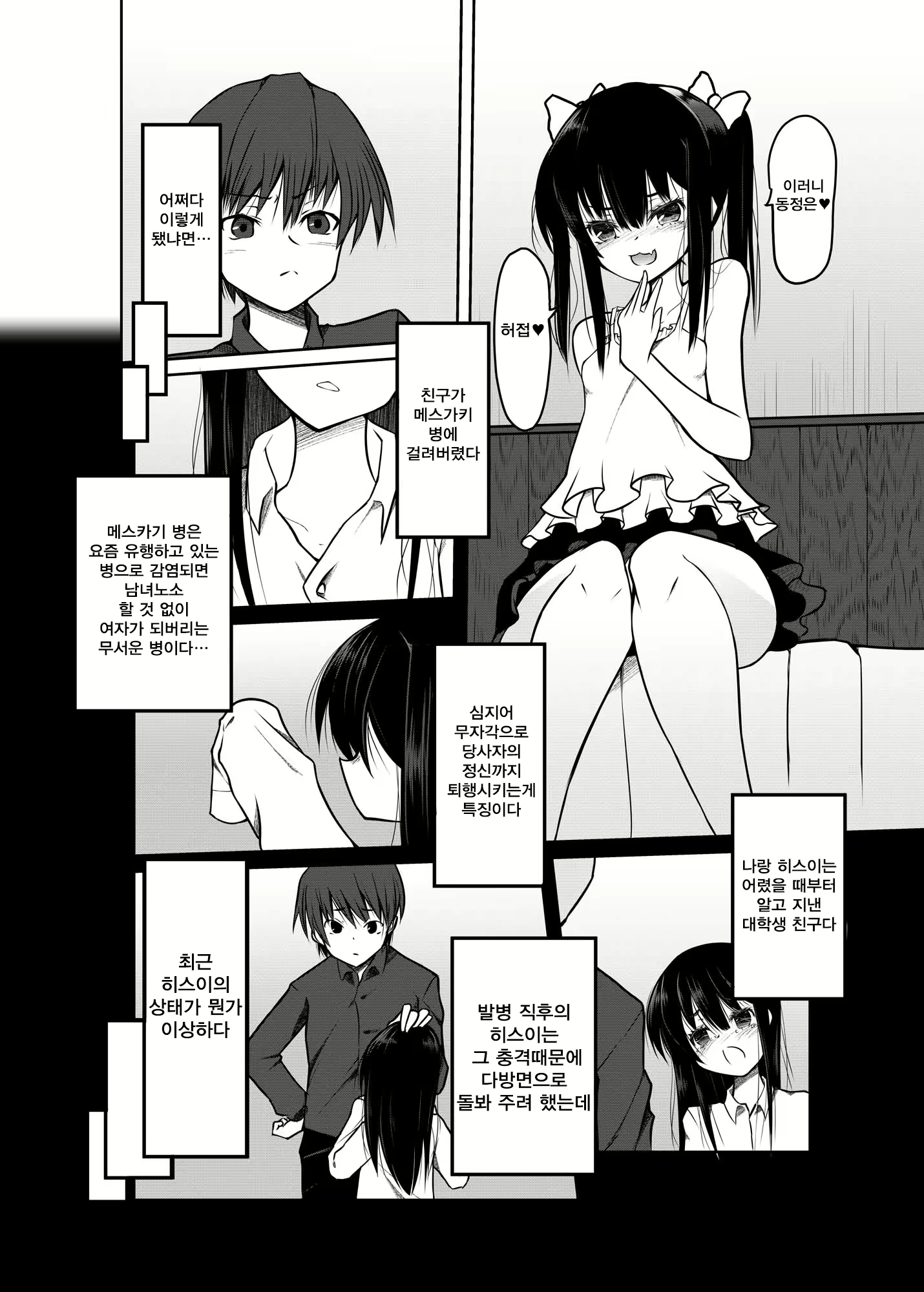 Content 2181452 - 2 페이지