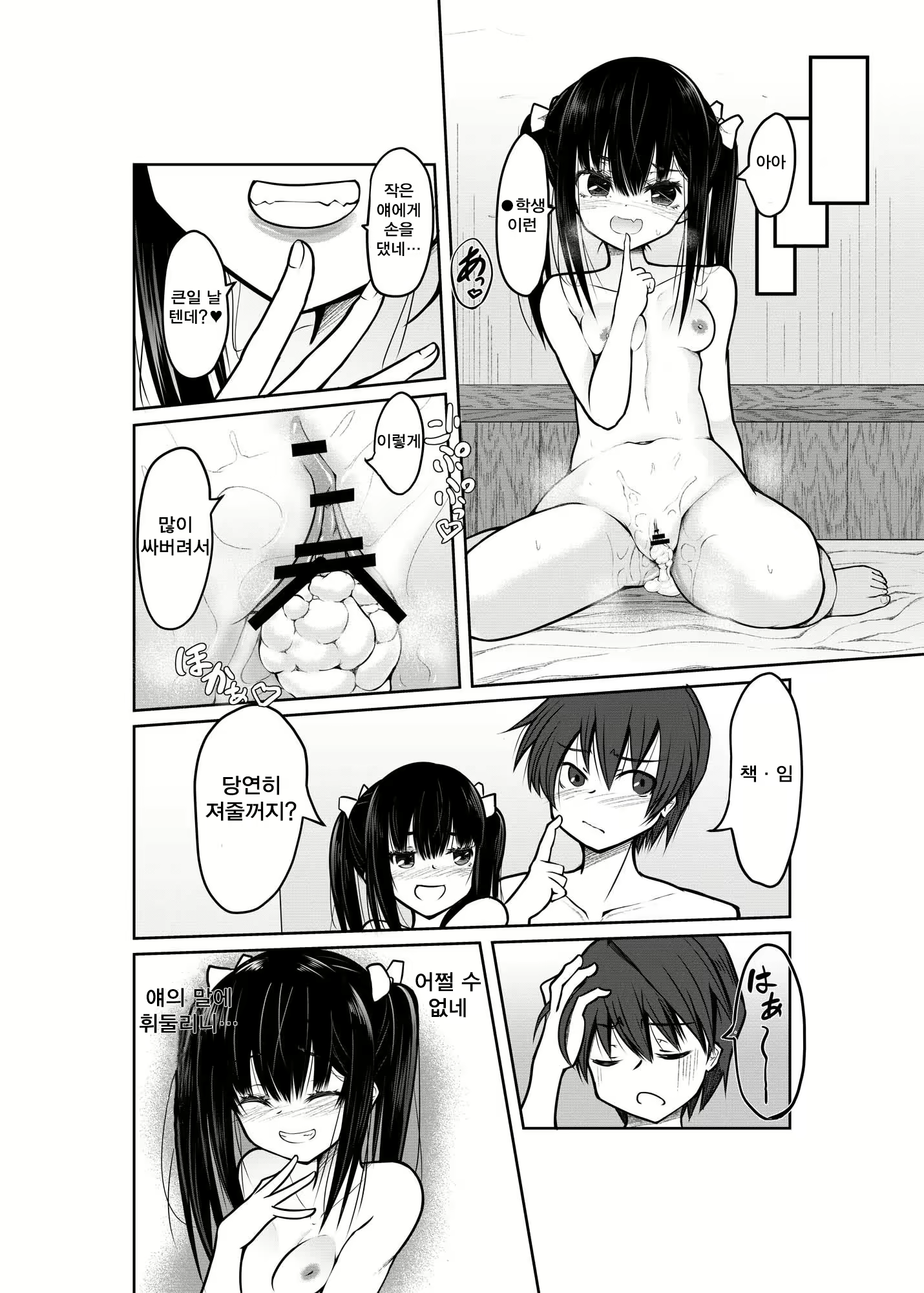 Content 2181452 - 21 페이지