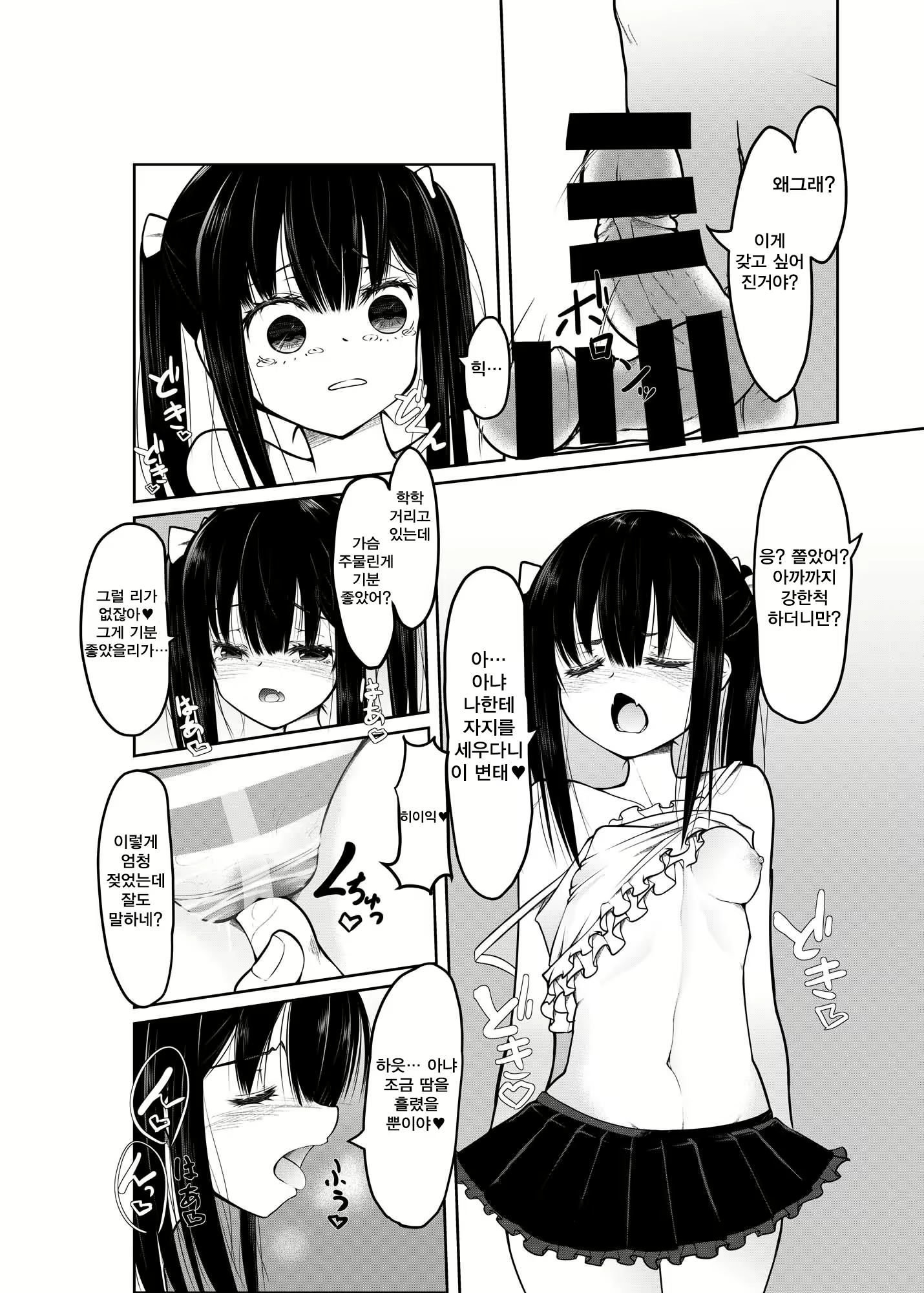 Content 2181452 - 9 페이지