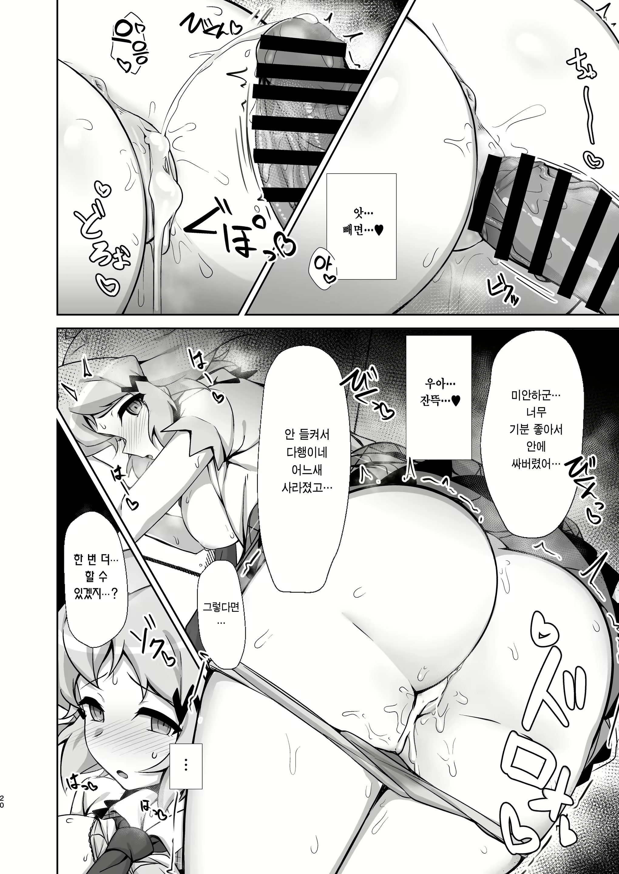 Content 2181666 - 19 페이지