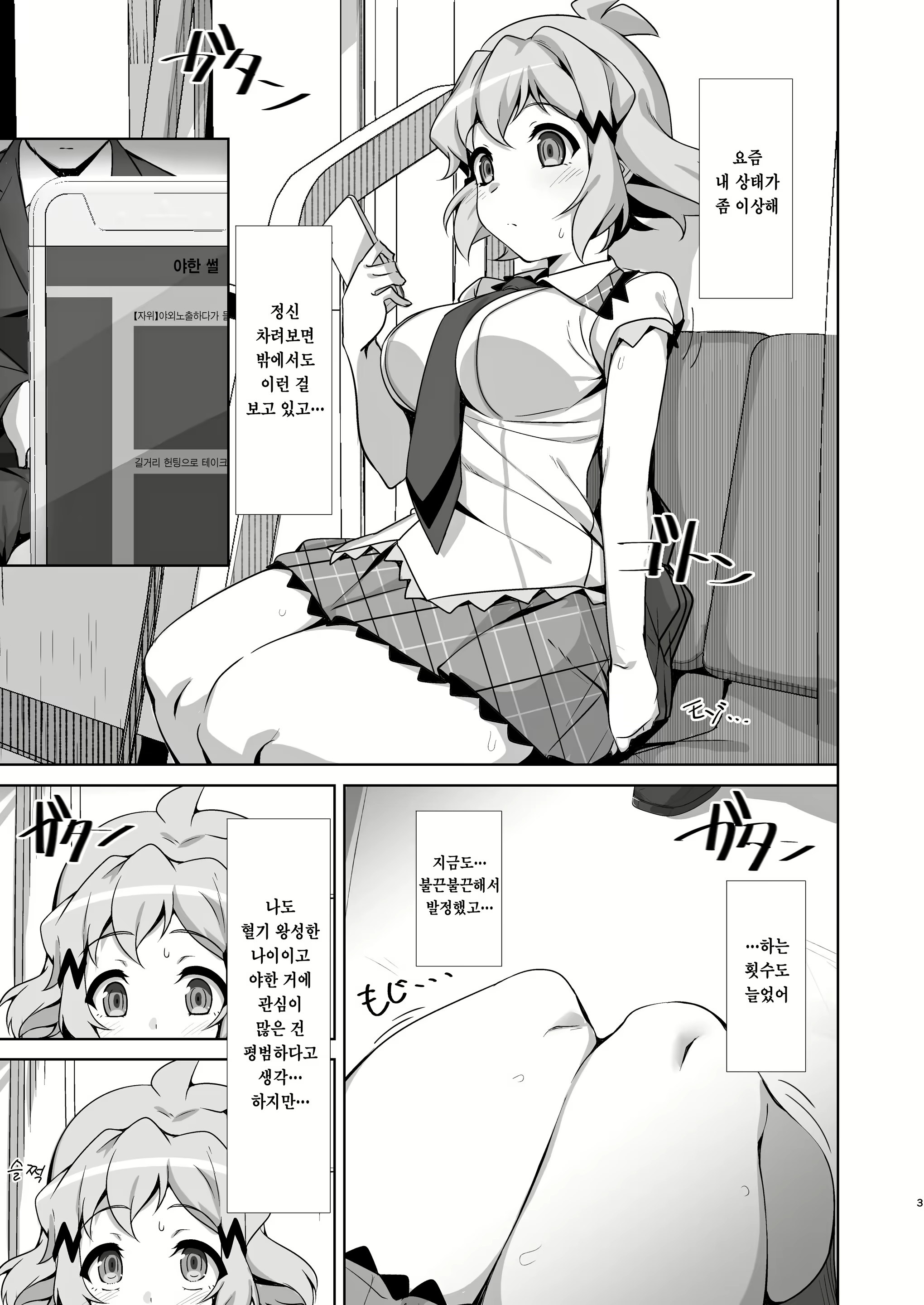 Content 2181666 - 2 페이지