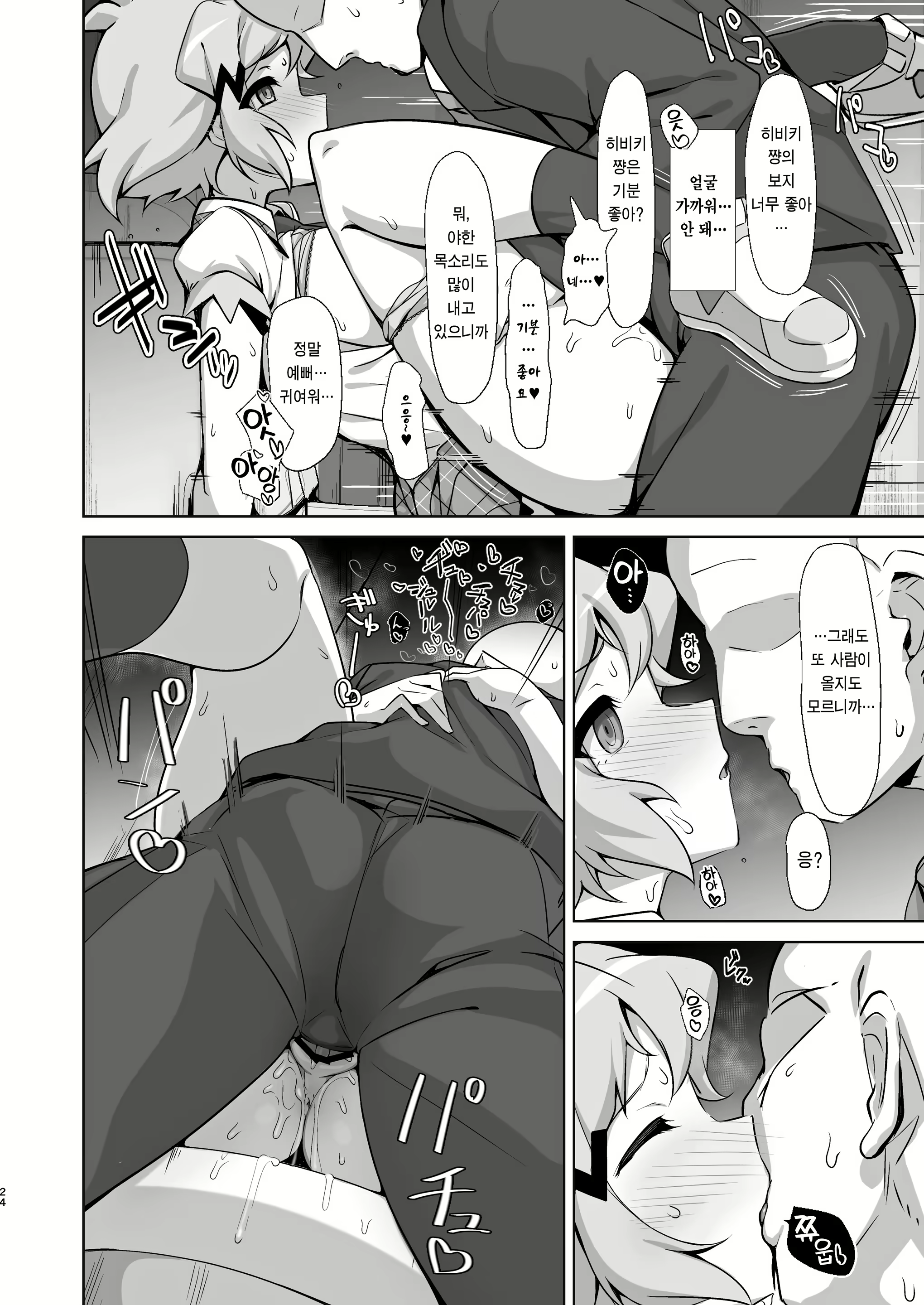 Content 2181666 - 23 페이지