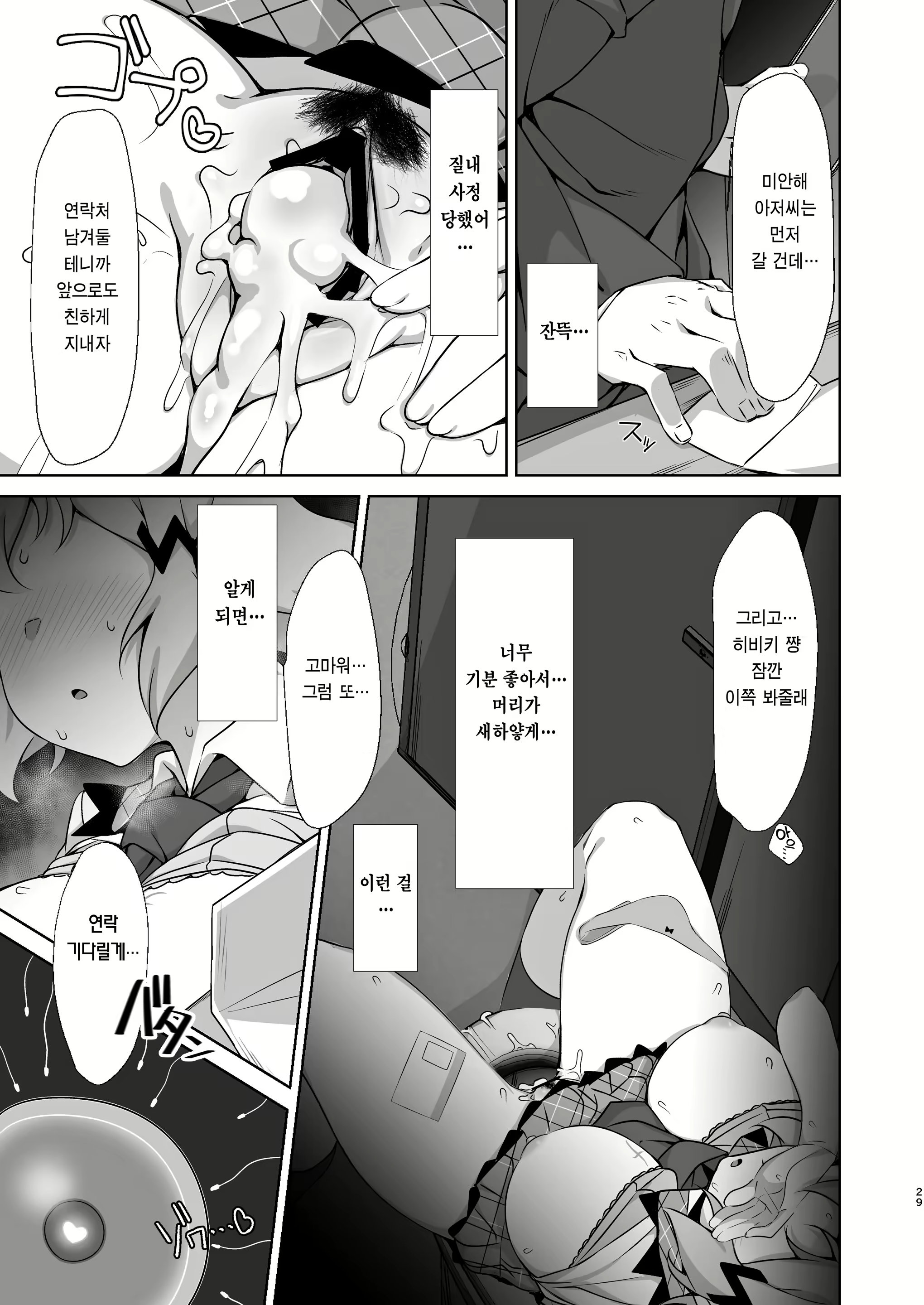 Content 2181666 - 28 페이지