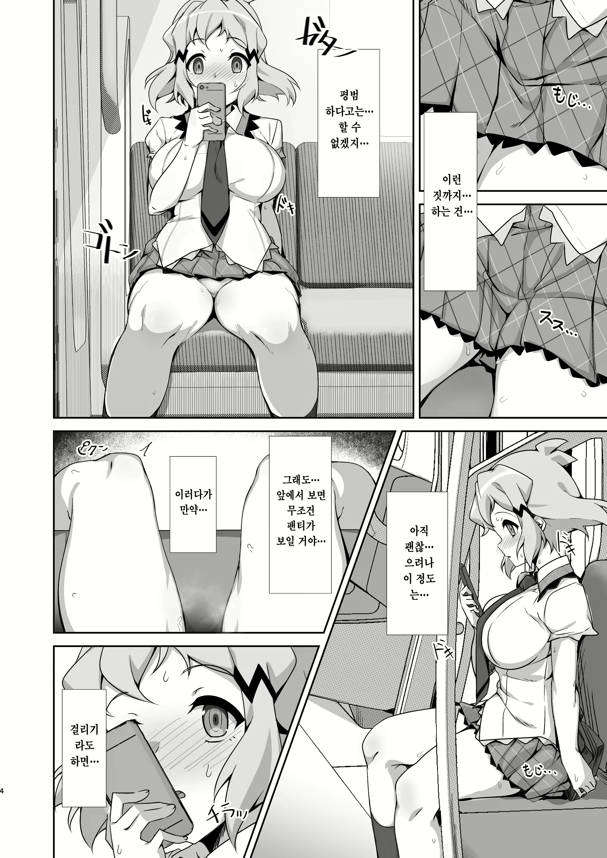 Content 2181666 - 3 페이지