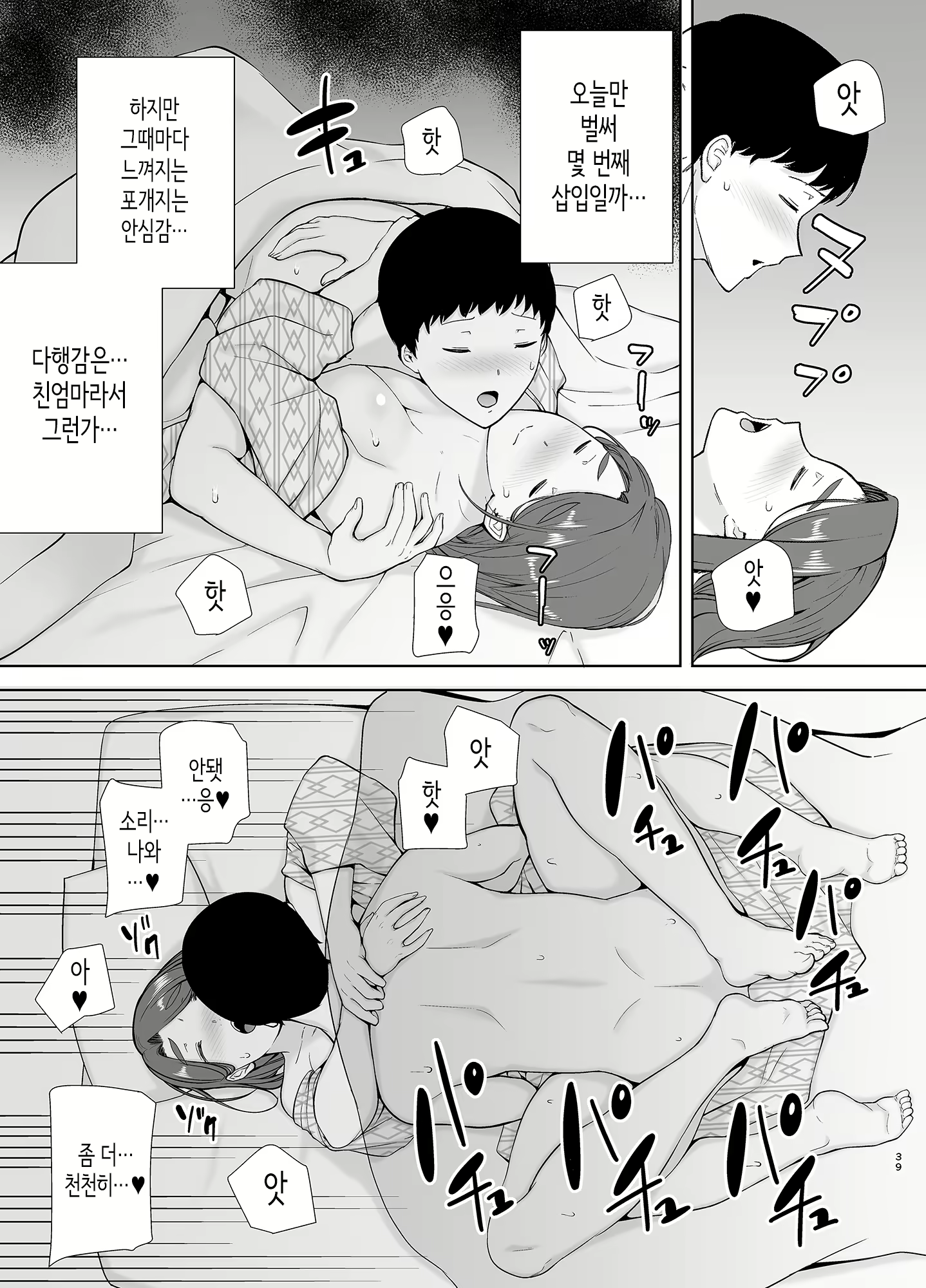 Content 2182008 - 38 페이지