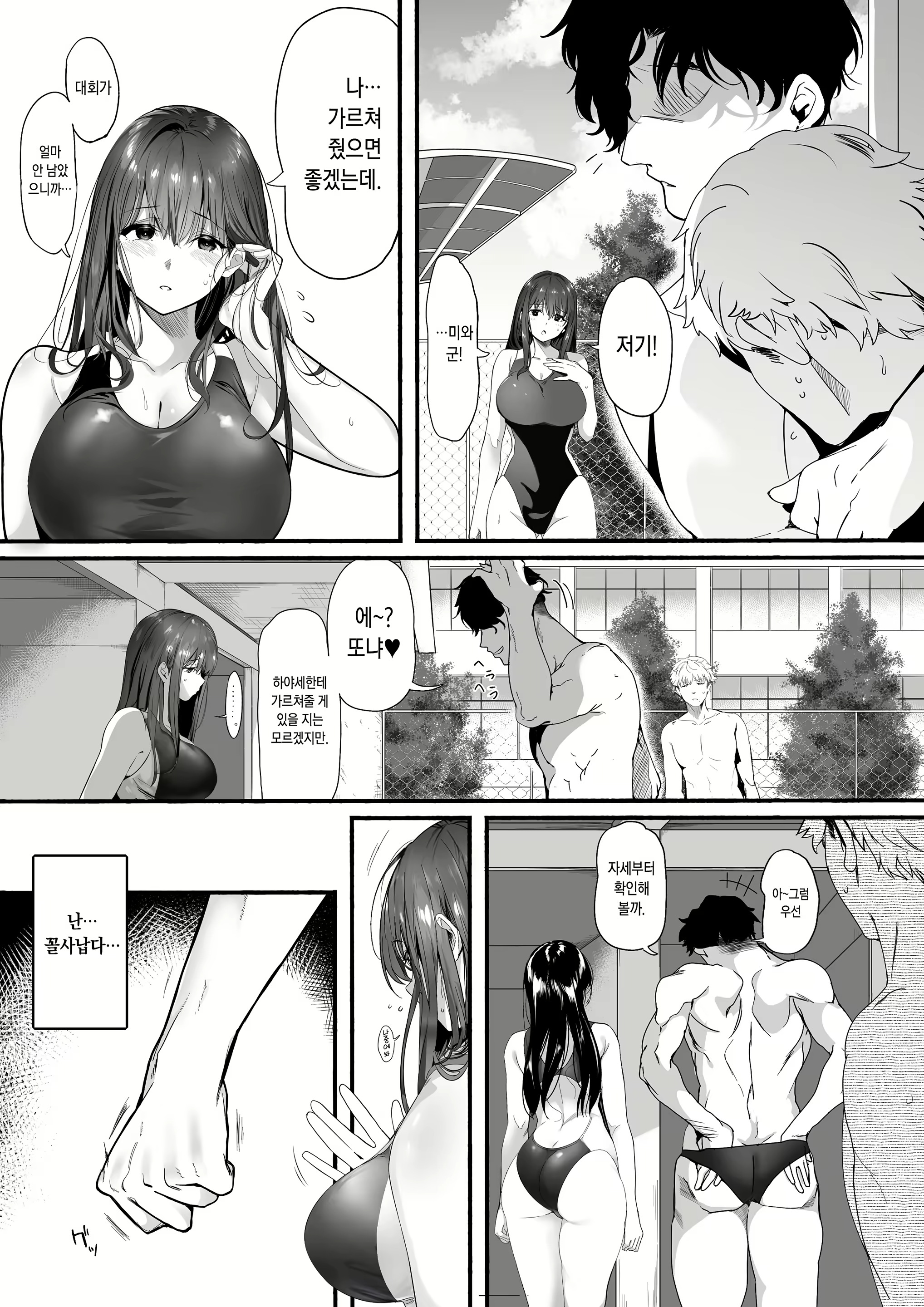 Content 2182116 - 7 페이지
