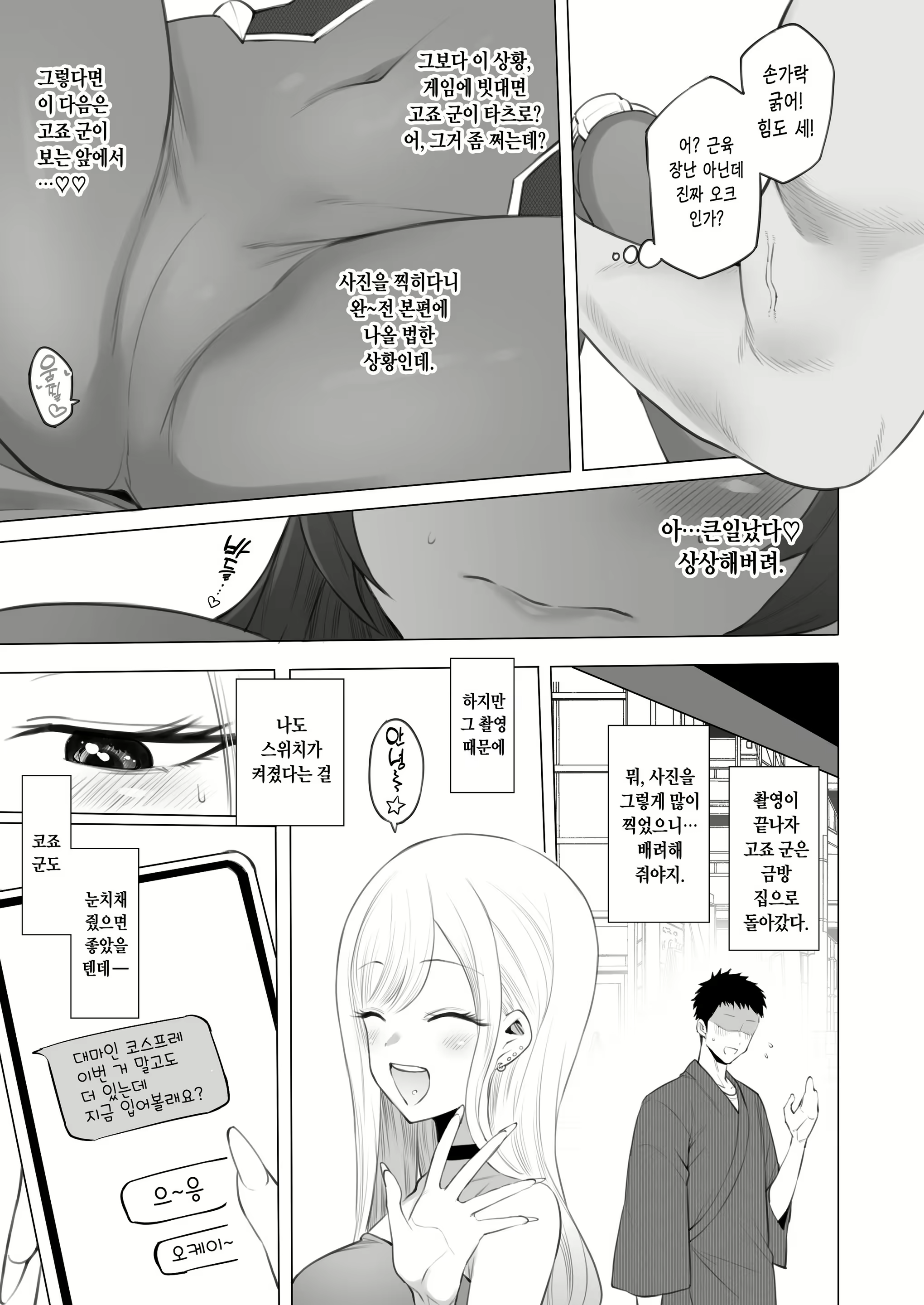 Content 2182194 - 4 페이지