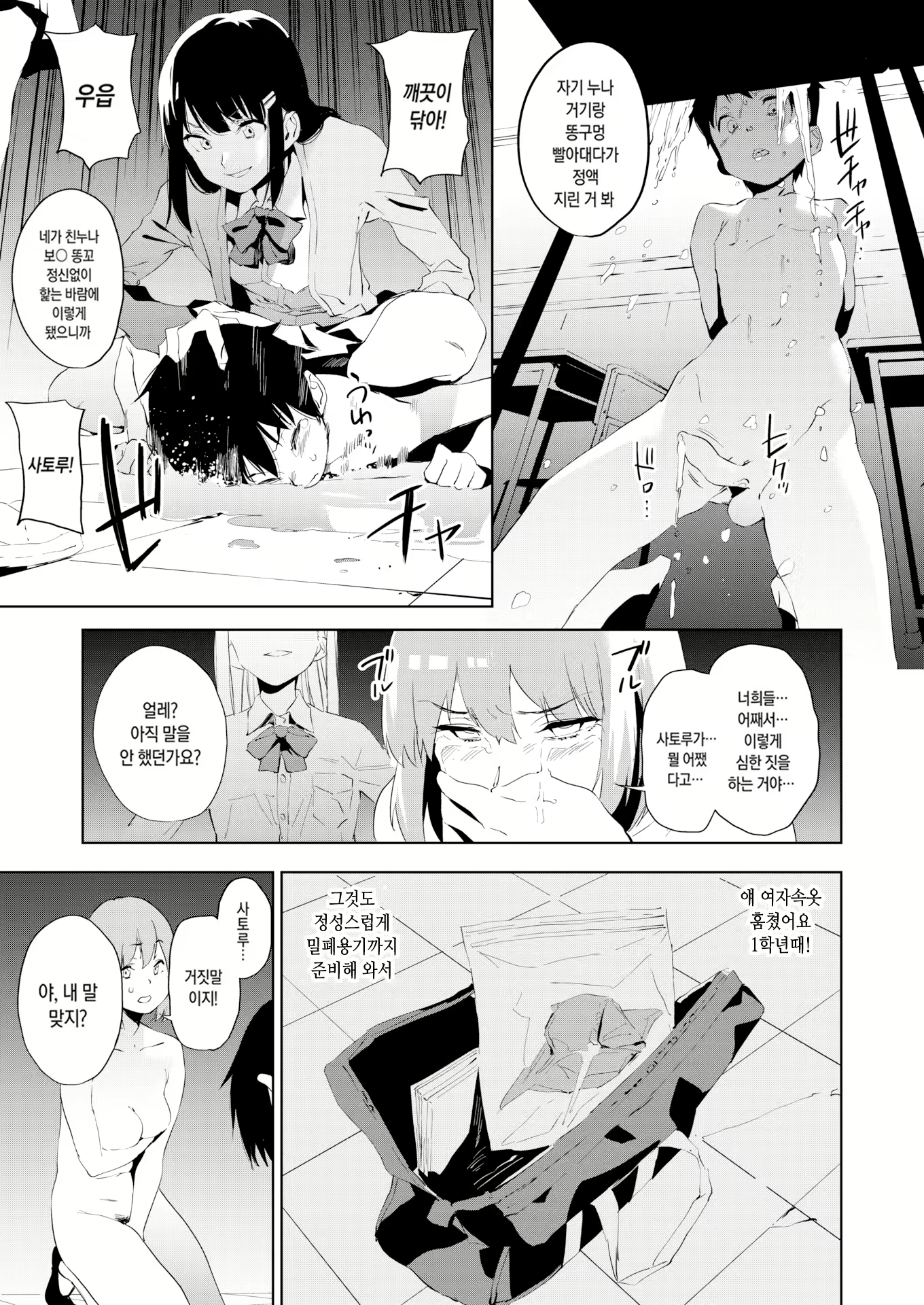 Content 2182364 - 101 페이지