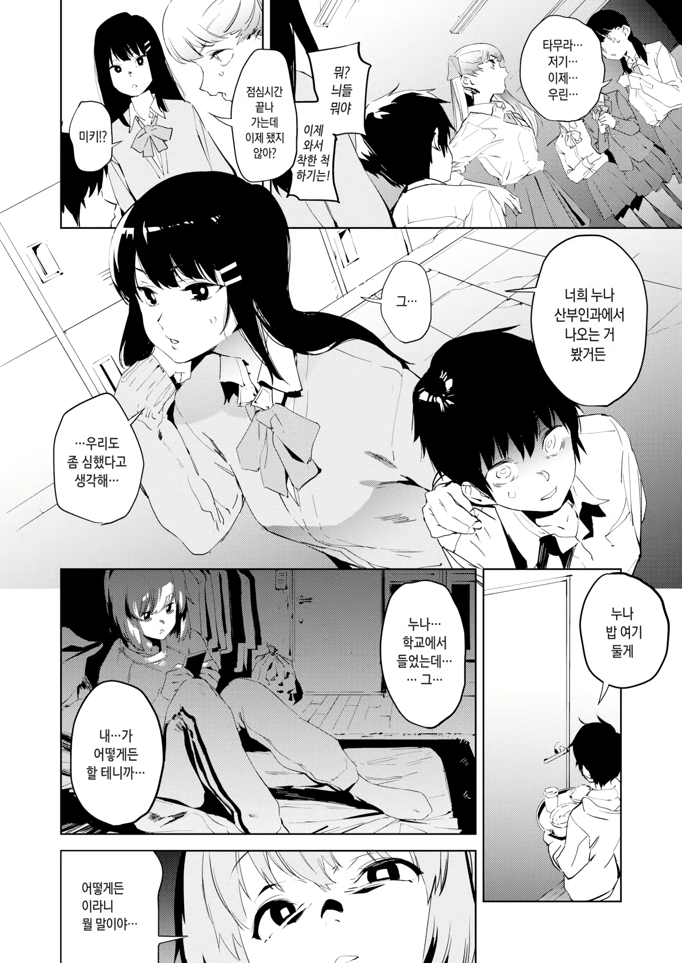 Content 2182364 - 112 페이지