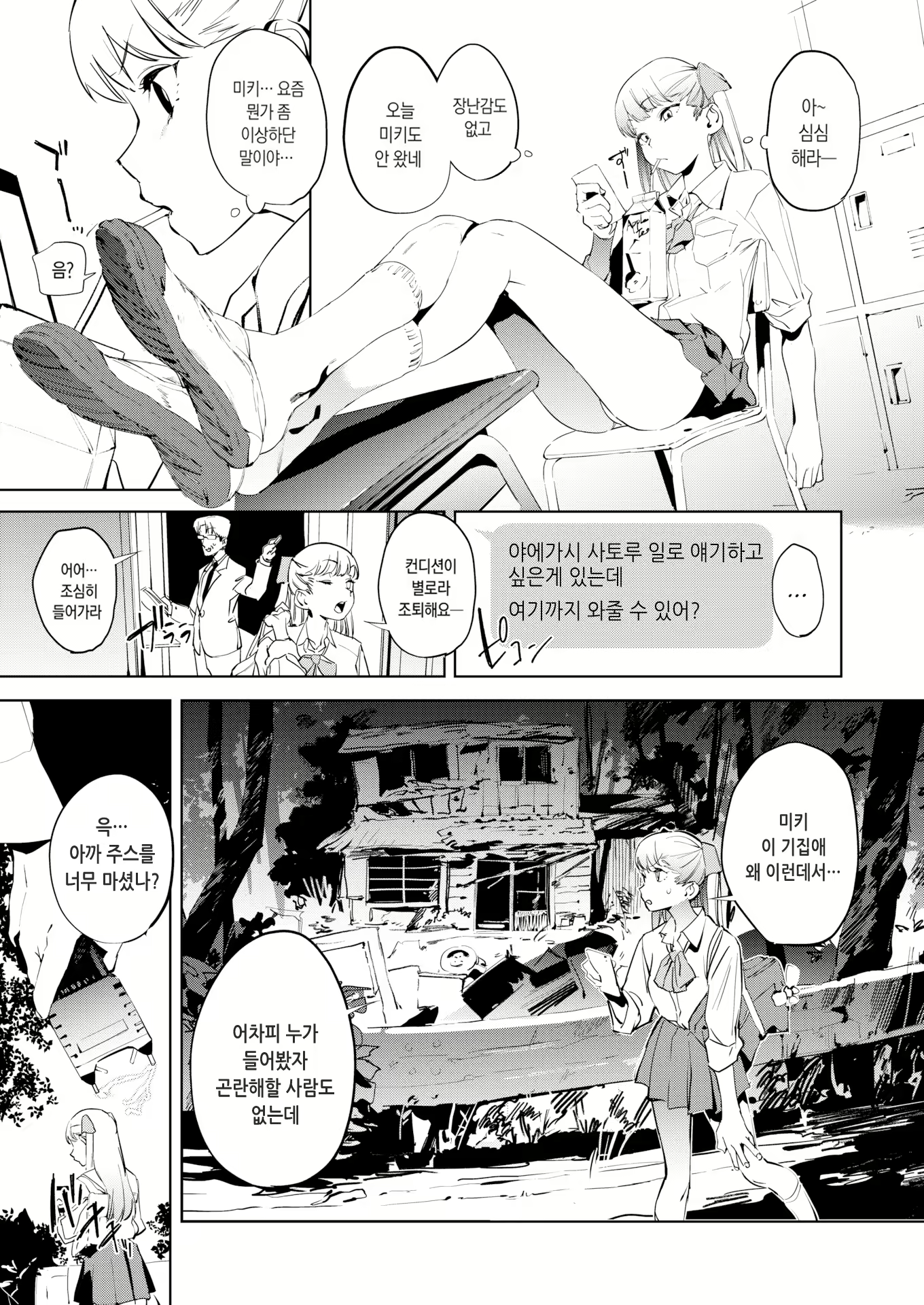 Content 2182364 - 113 페이지