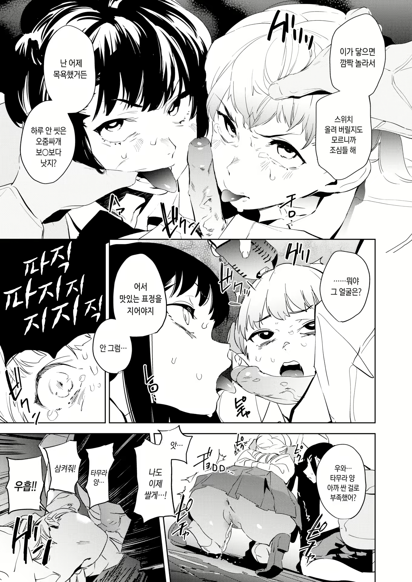 Content 2182364 - 121 페이지