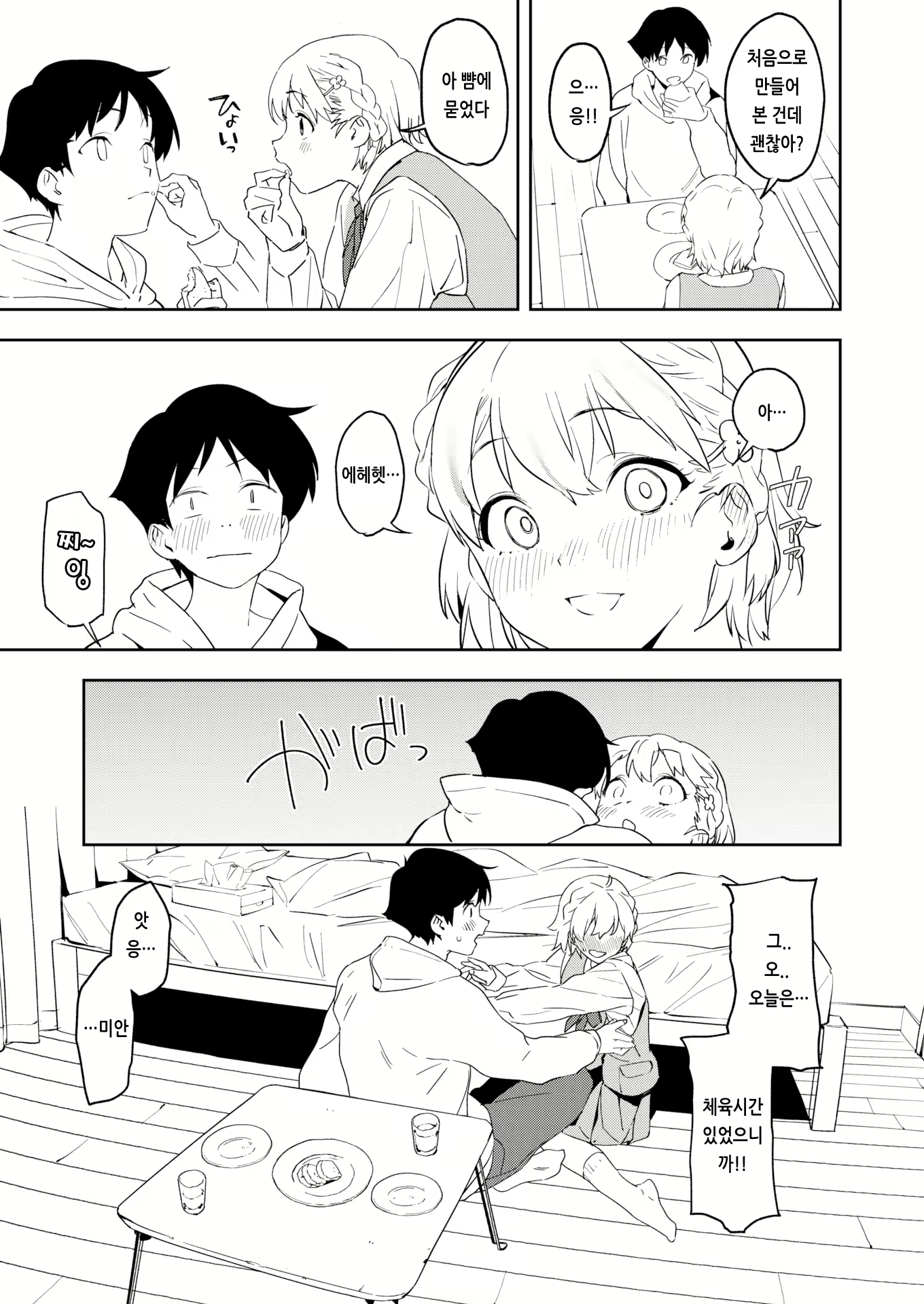 Content 2182364 - 139 페이지