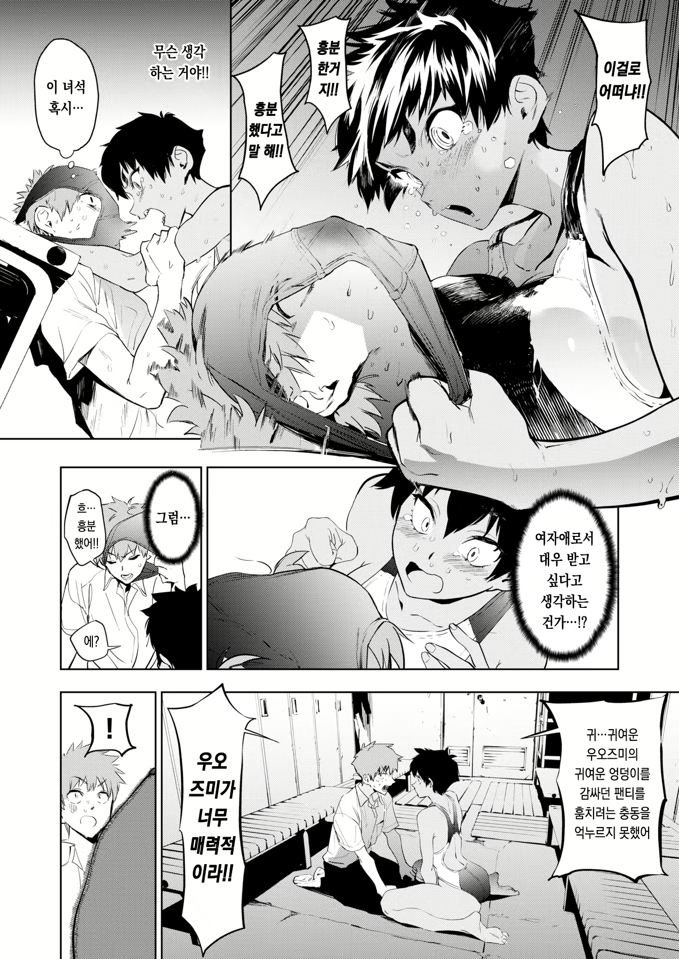 Content 2182364 - 14 페이지