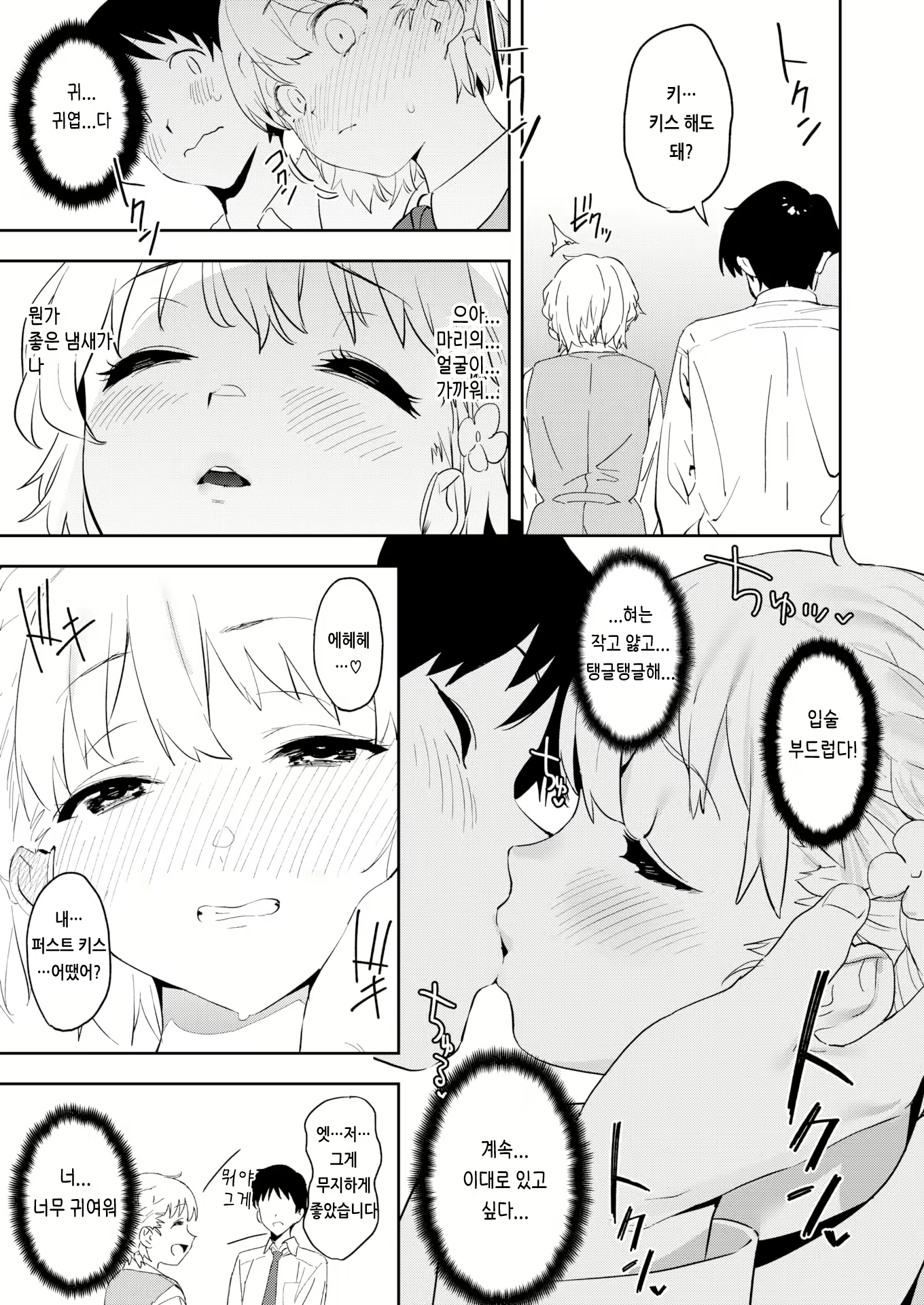 Content 2182364 - 143 페이지