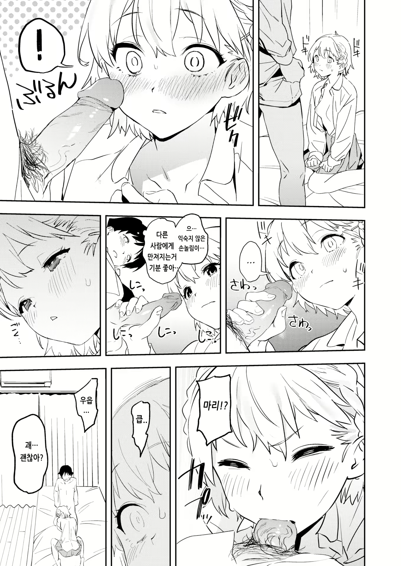 Content 2182364 - 147 페이지