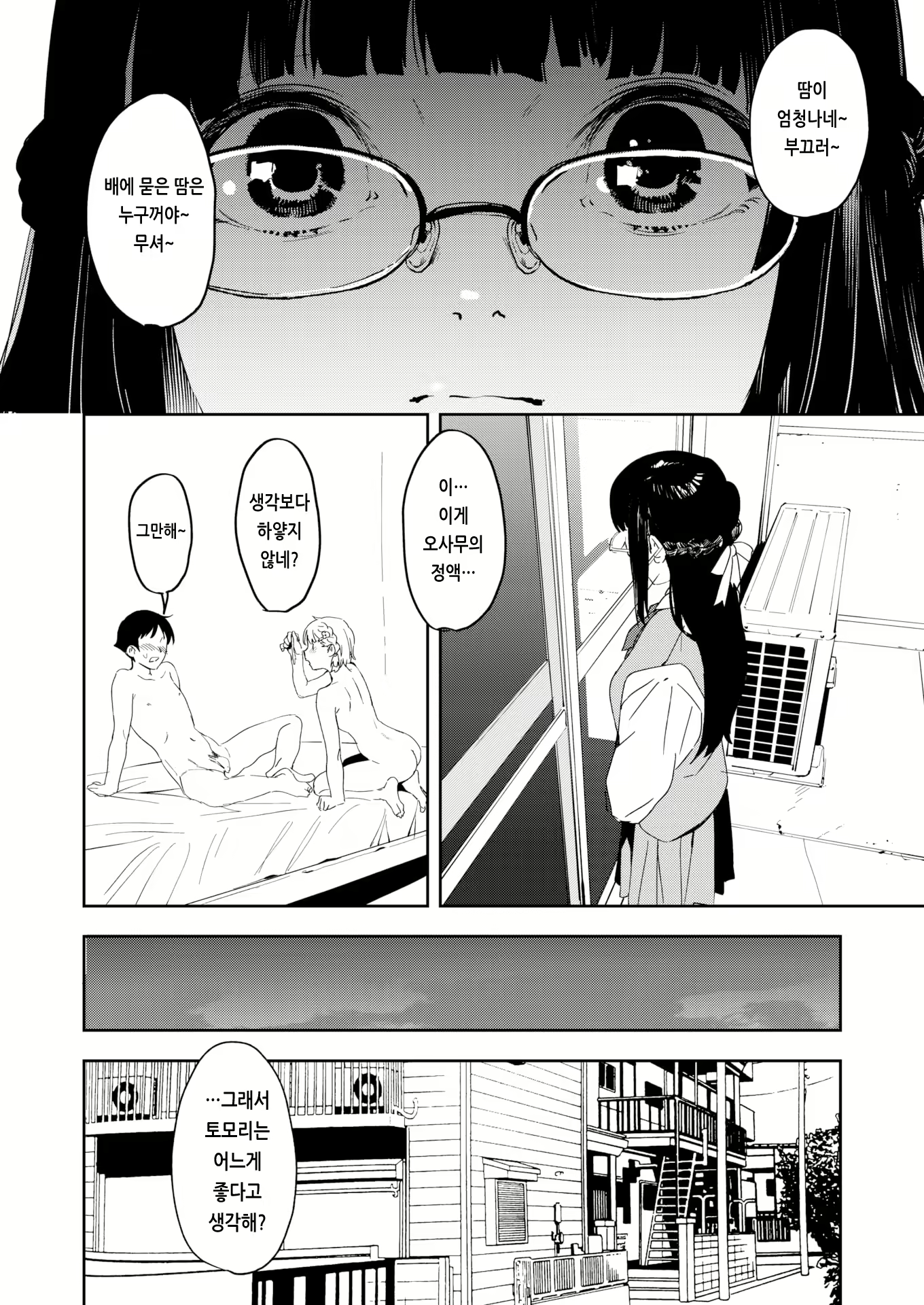Content 2182364 - 152 페이지