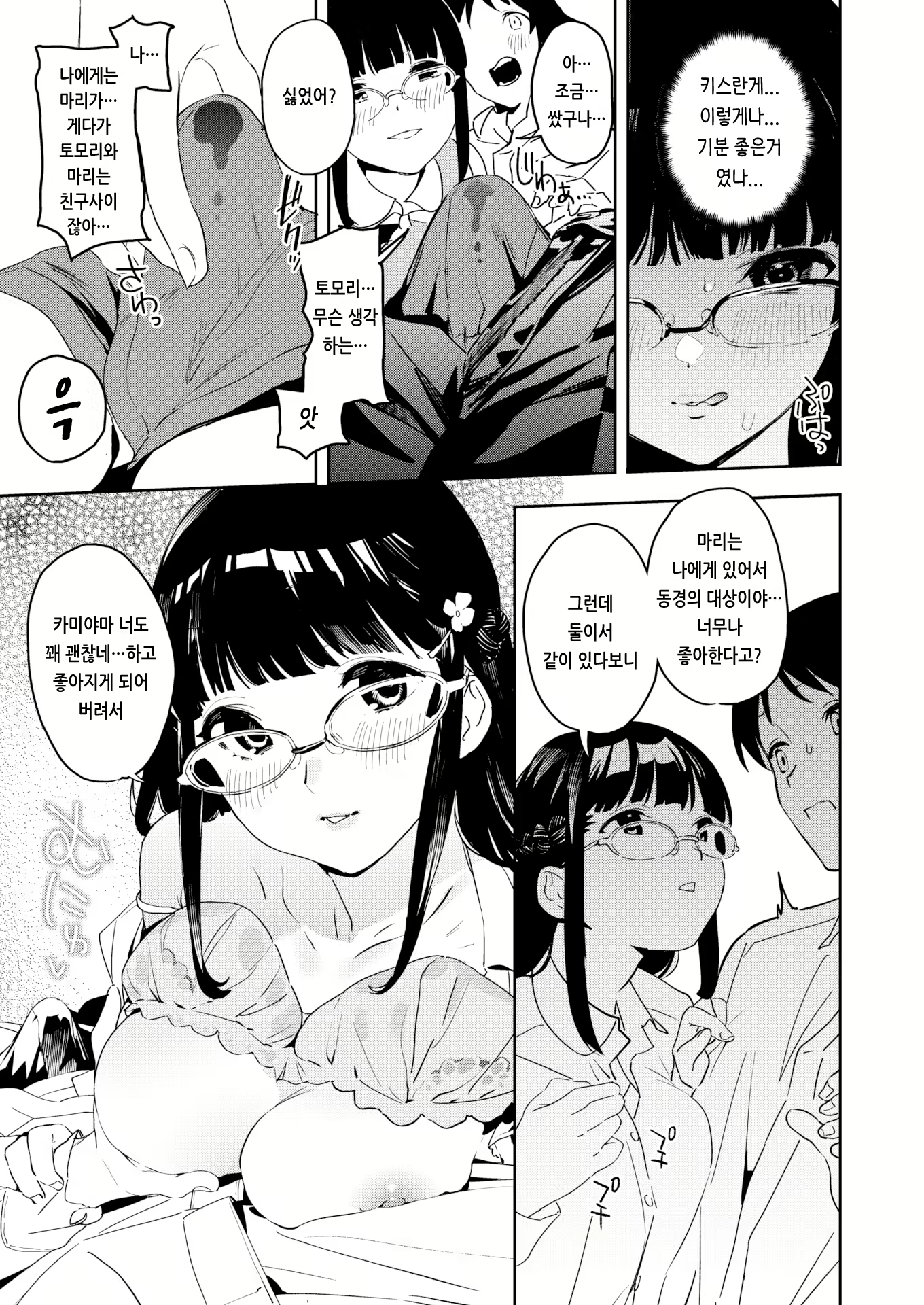 Content 2182364 - 155 페이지