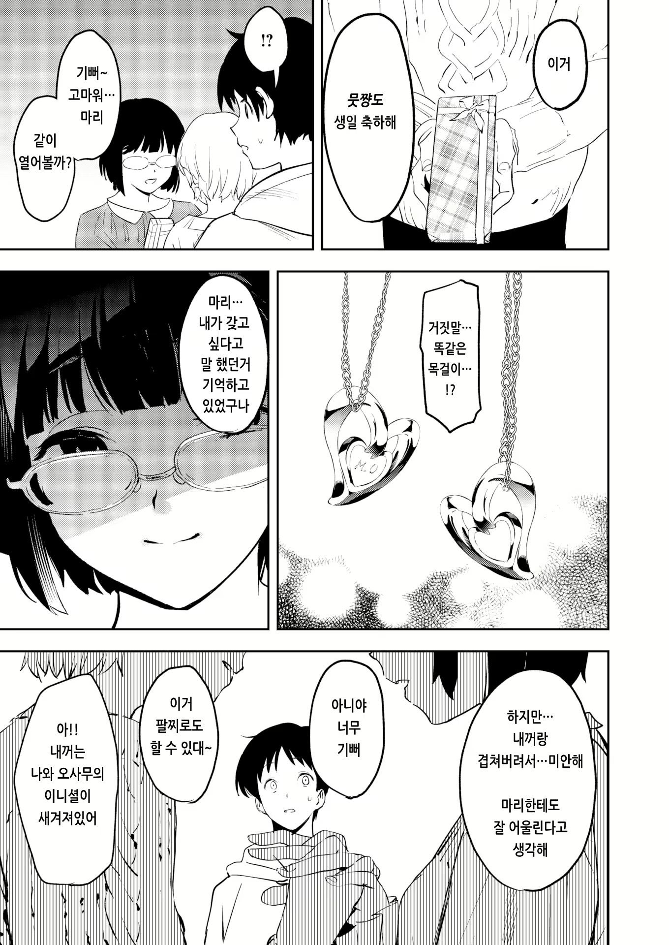 Content 2182364 - 167 페이지