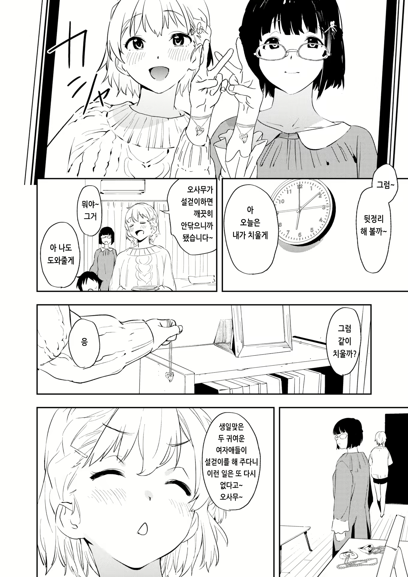 Content 2182364 - 168 페이지