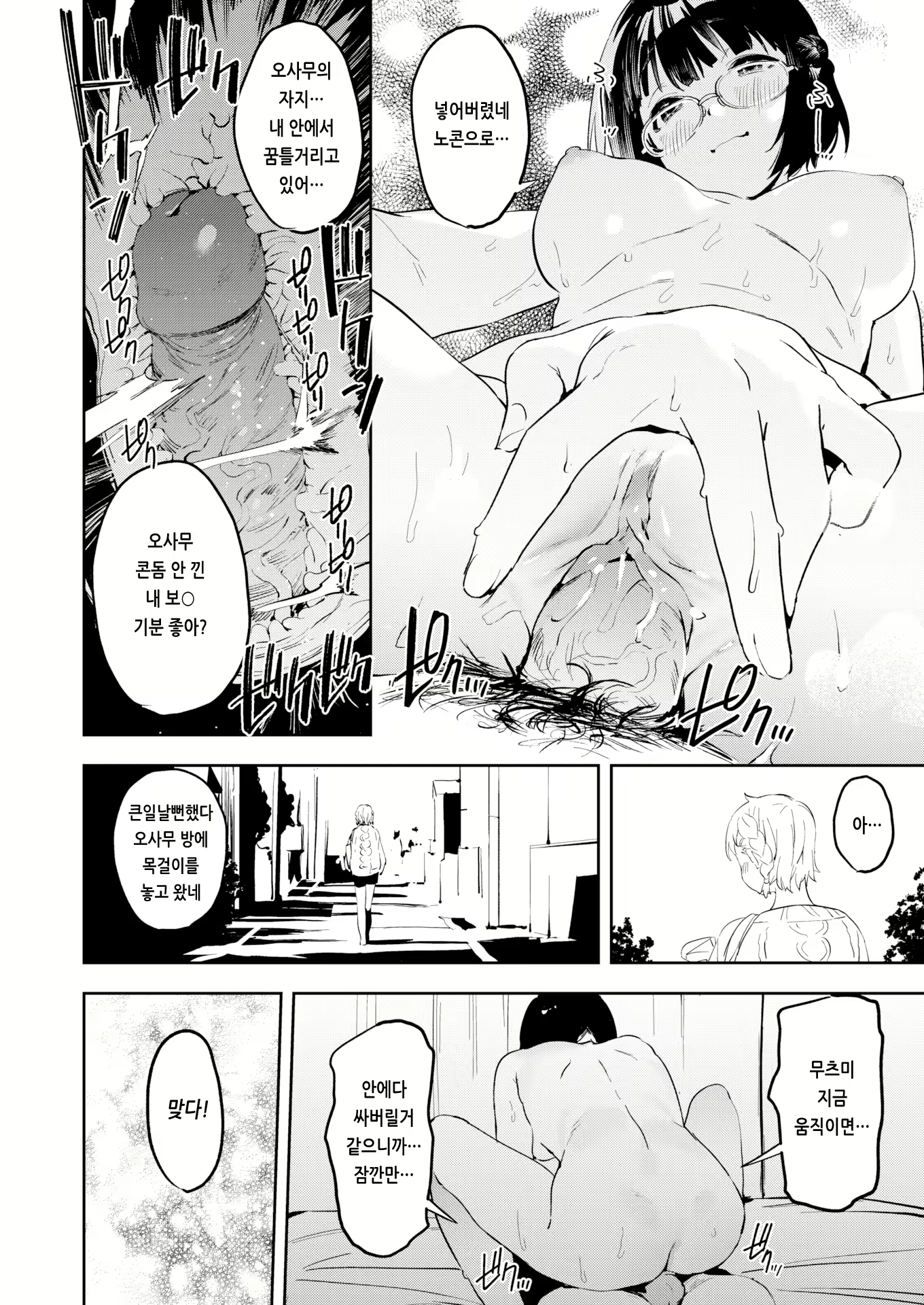 Content 2182364 - 170 페이지