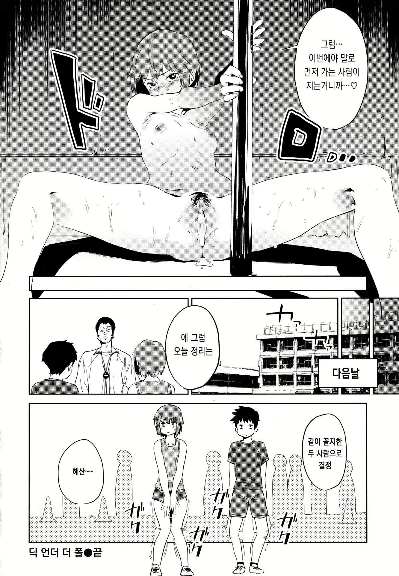 Content 2182364 - 52 페이지