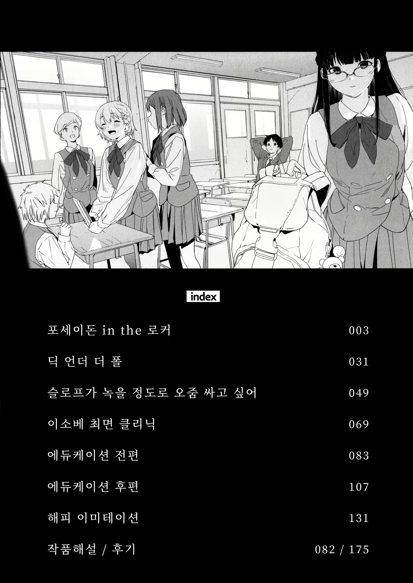Content 2182364 - 6 페이지
