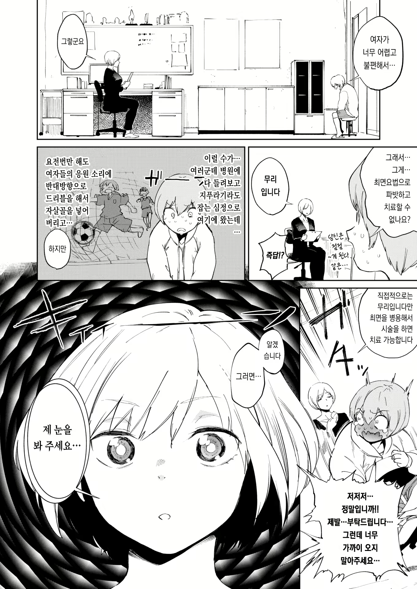 Content 2182364 - 74 페이지