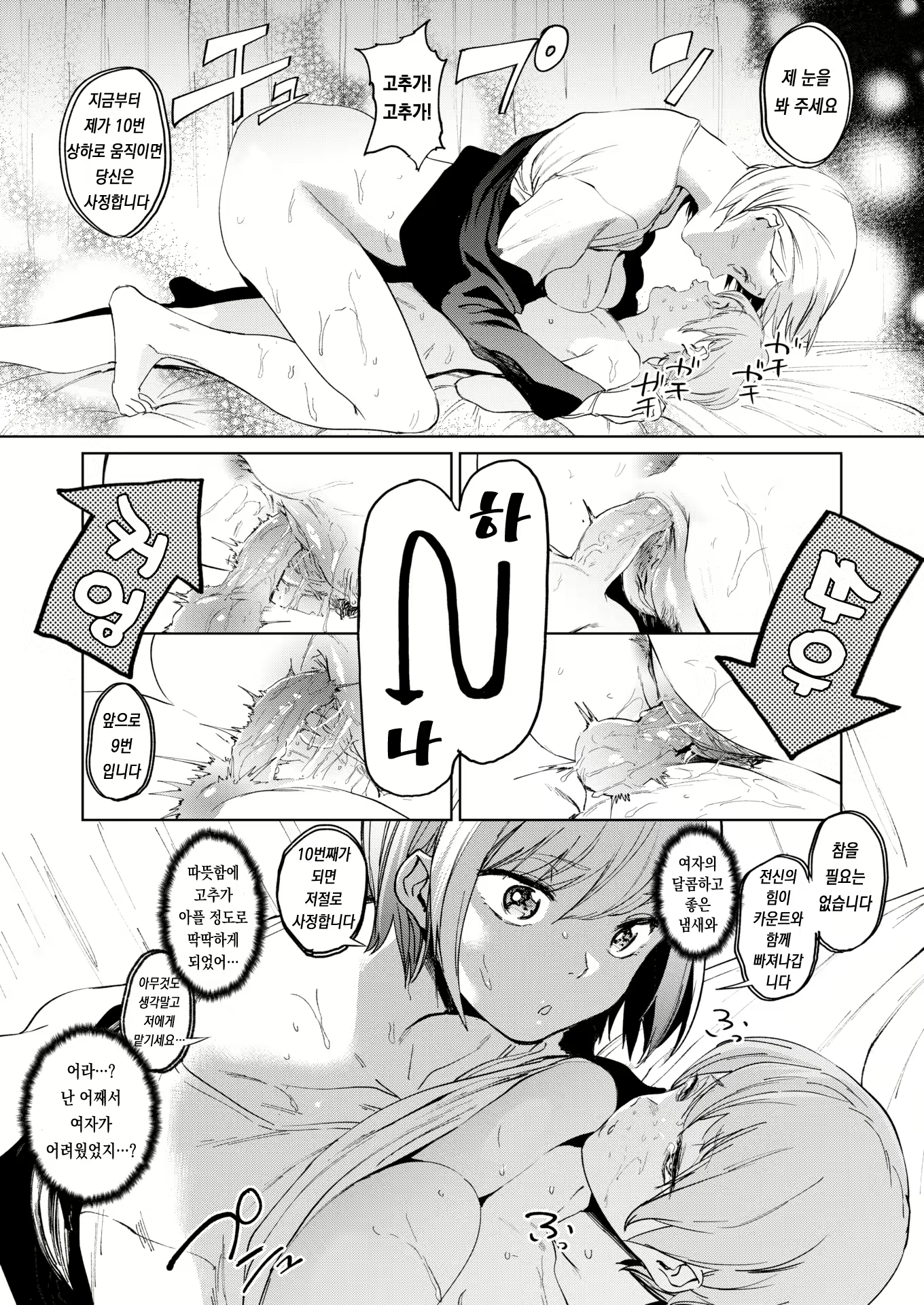 Content 2182364 - 79 페이지