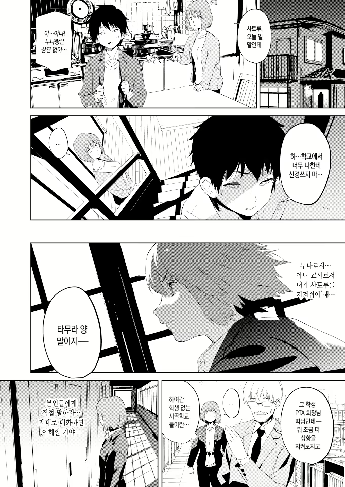 Content 2182364 - 90 페이지