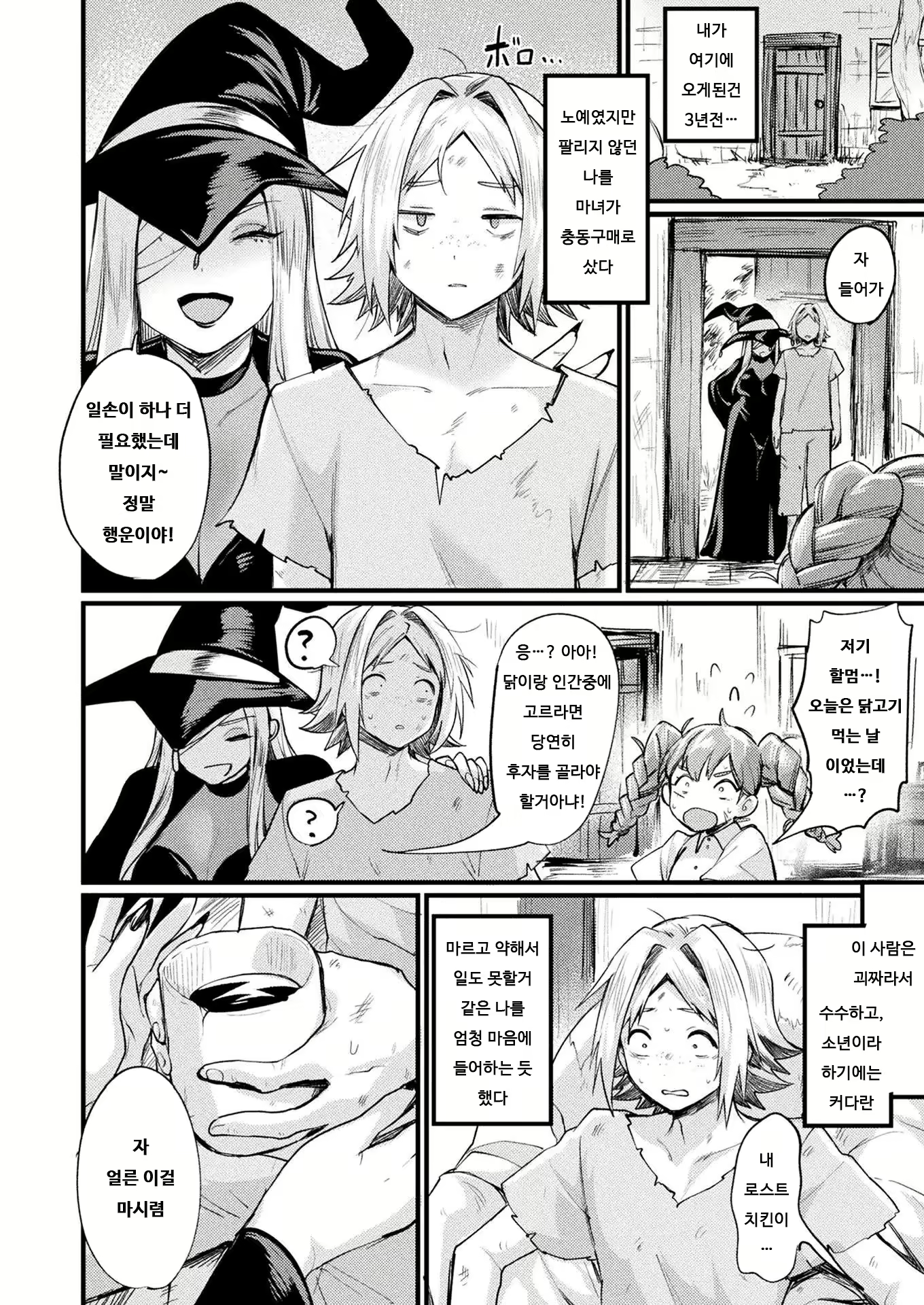 Content 2182576 - 2 페이지