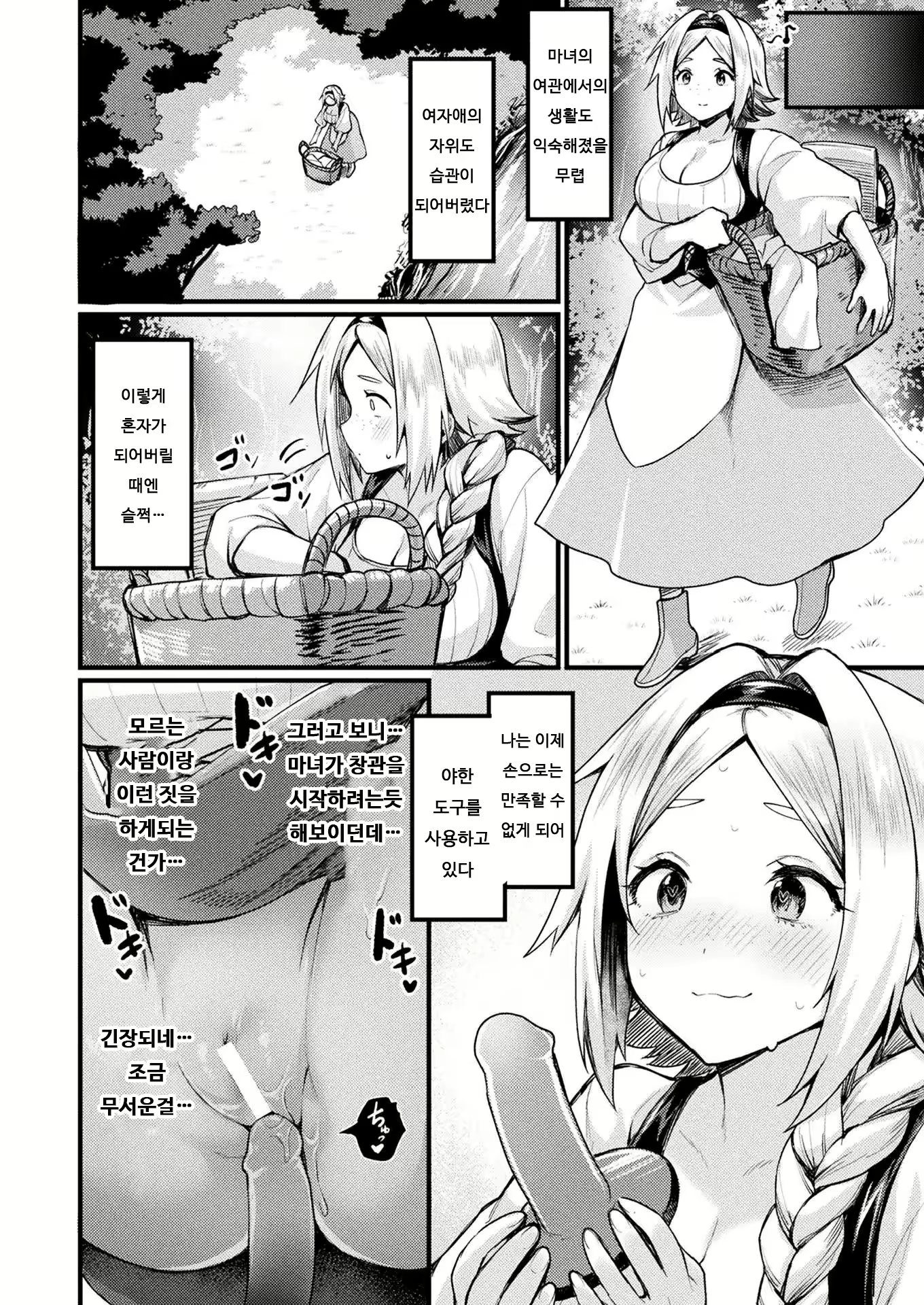 Content 2182576 - 6 페이지