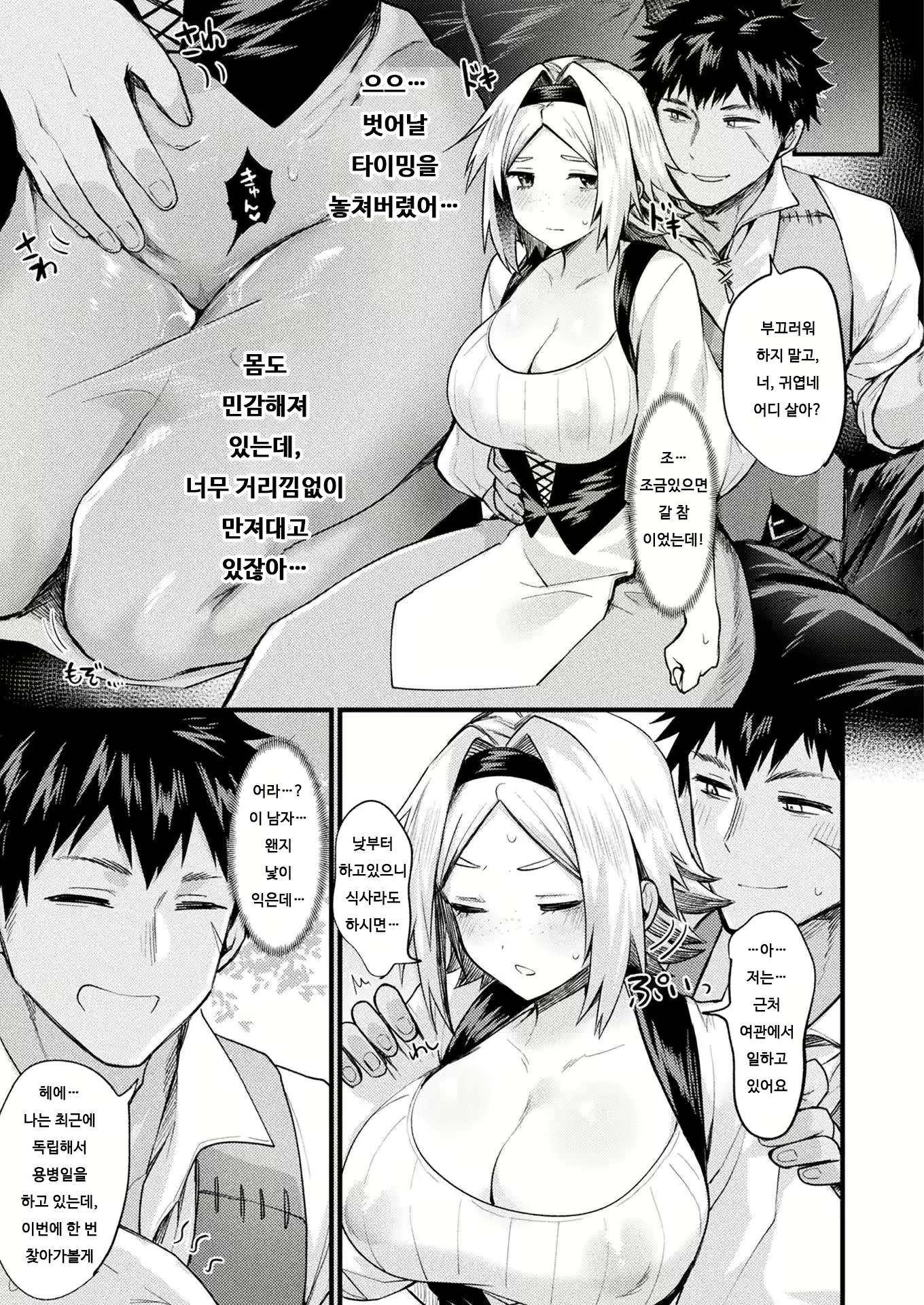 Content 2182576 - 9 페이지