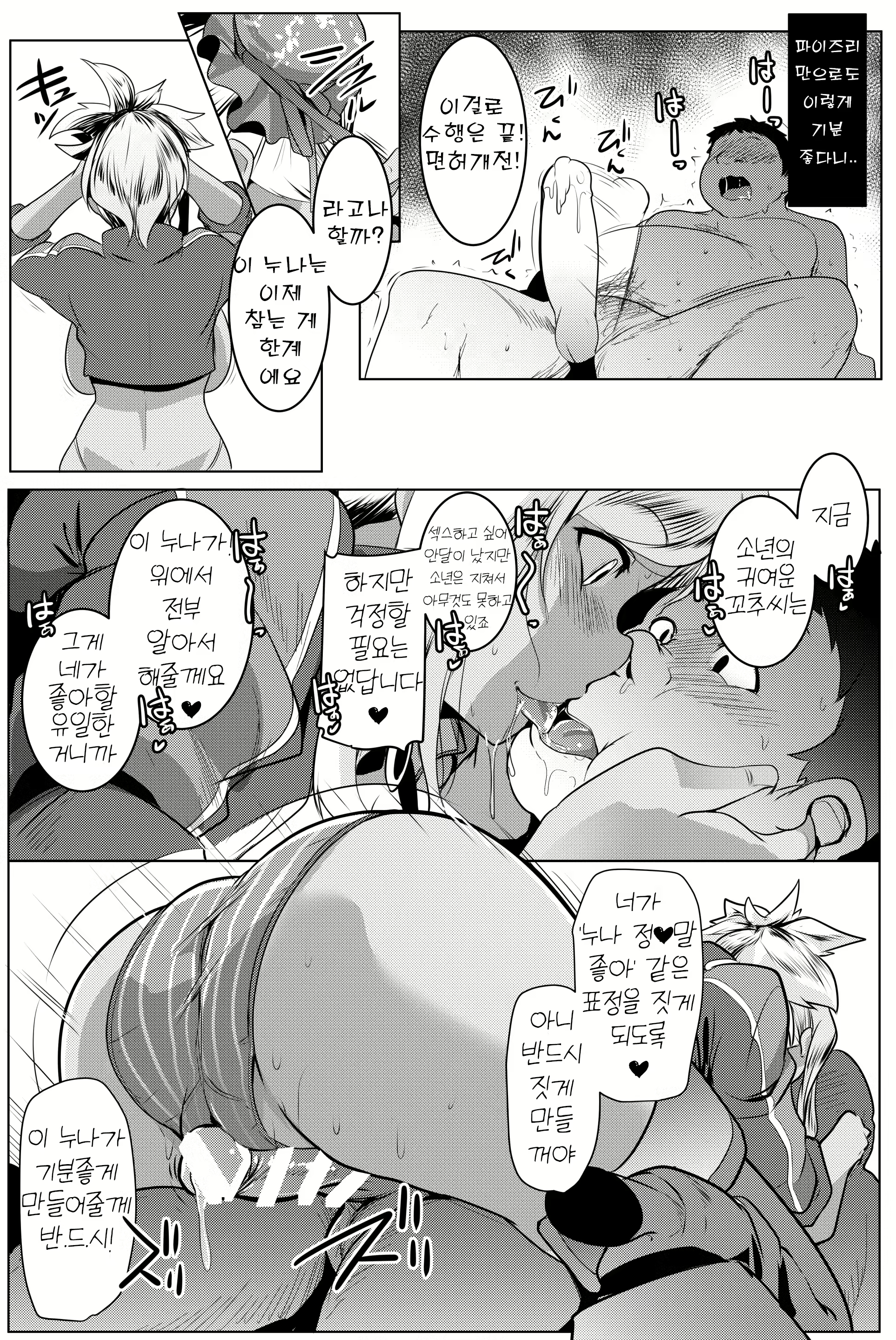 Content 2182744 - 15 페이지