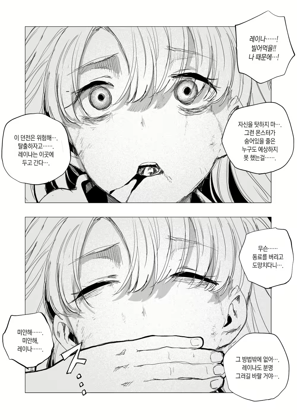 Content 2183070 - 2 페이지