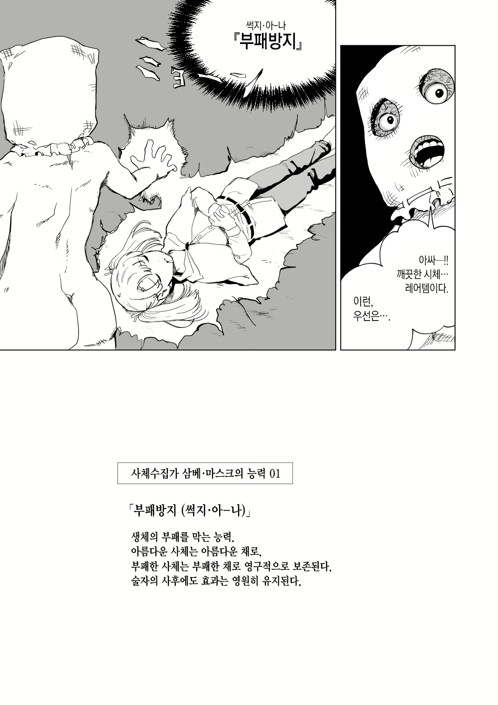 Content 2183070 - 6 페이지