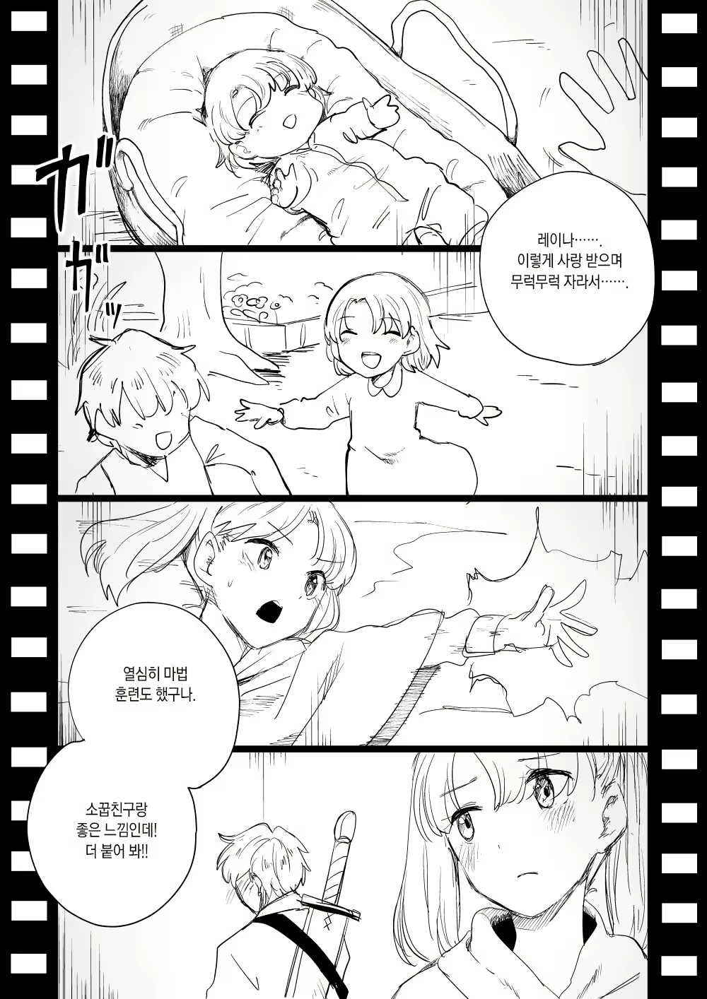 Content 2183070 - 9 페이지