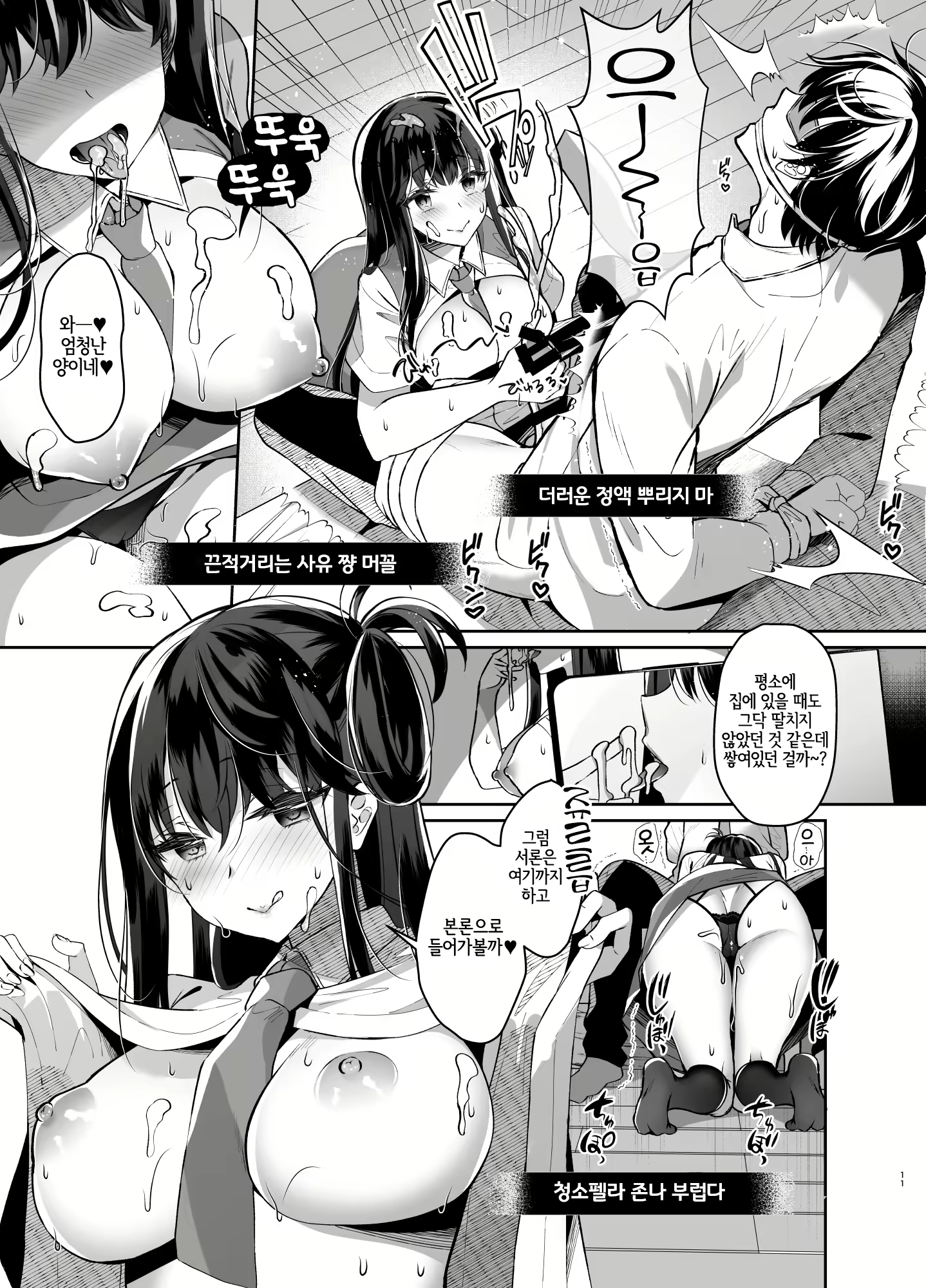 Content 2183313 - 10 페이지