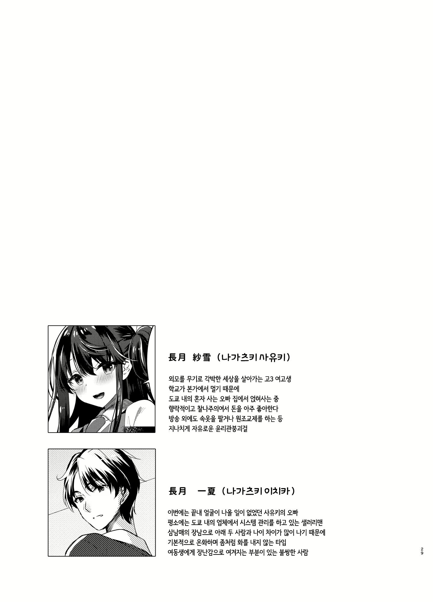 Content 2183313 - 26 페이지
