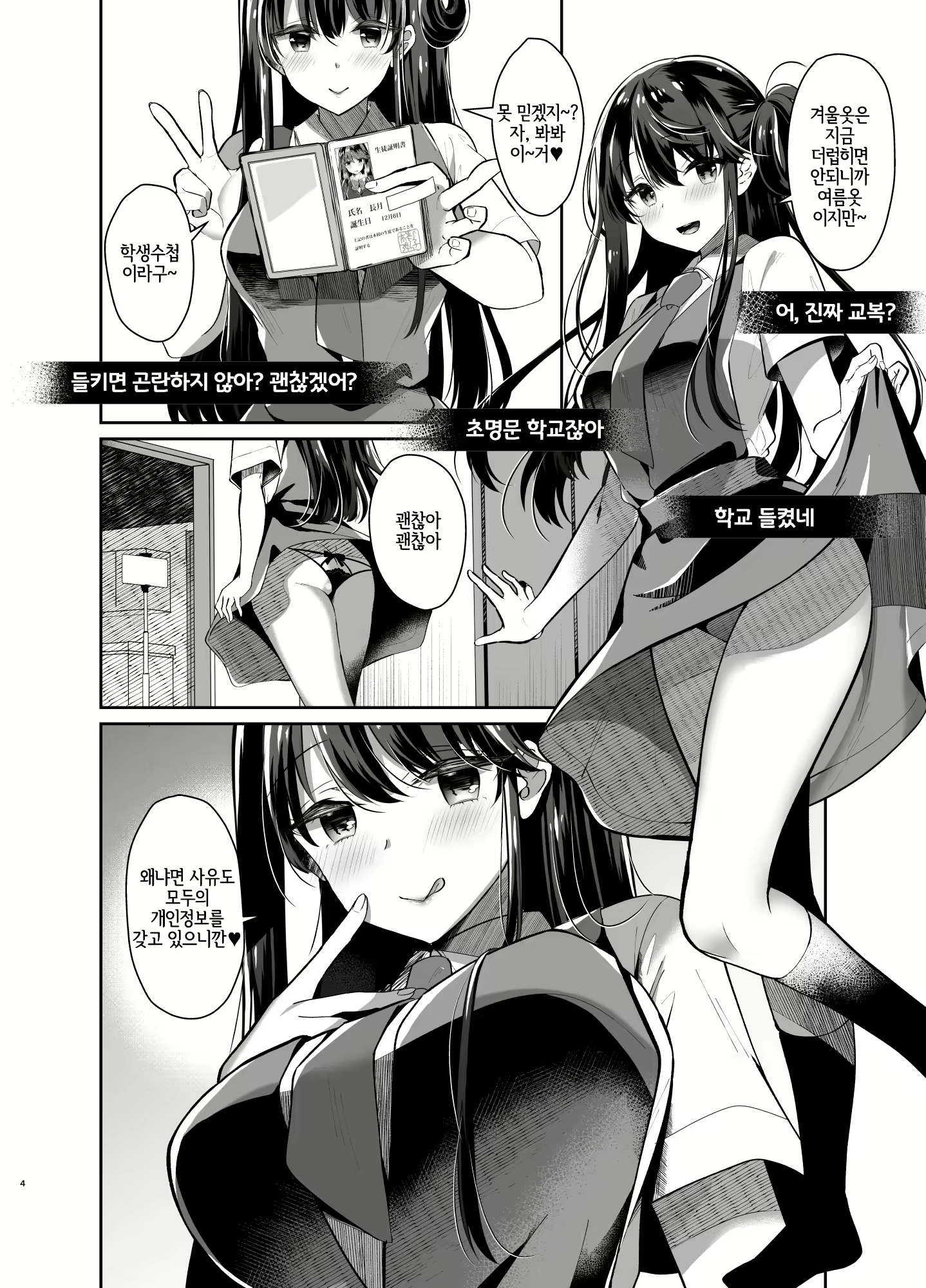 Content 2183313 - 3 페이지