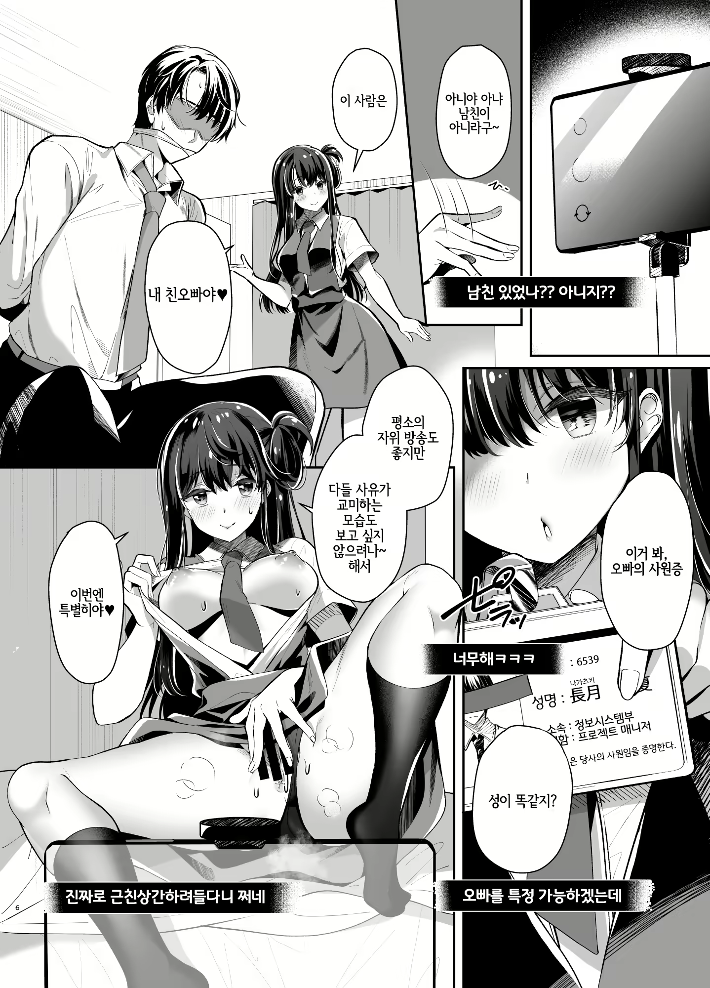 Content 2183313 - 5 페이지