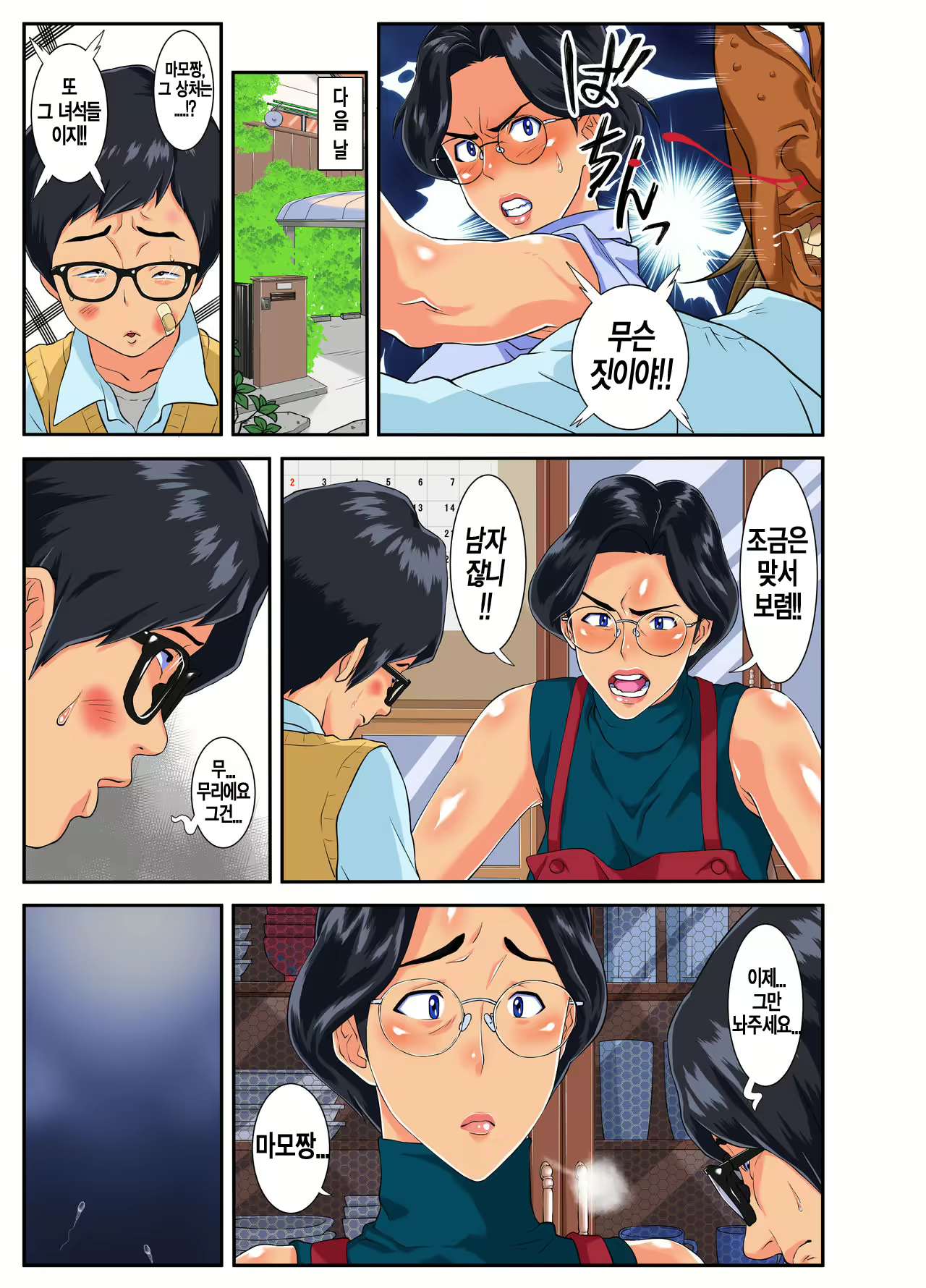 Content 2183314 - 4 페이지