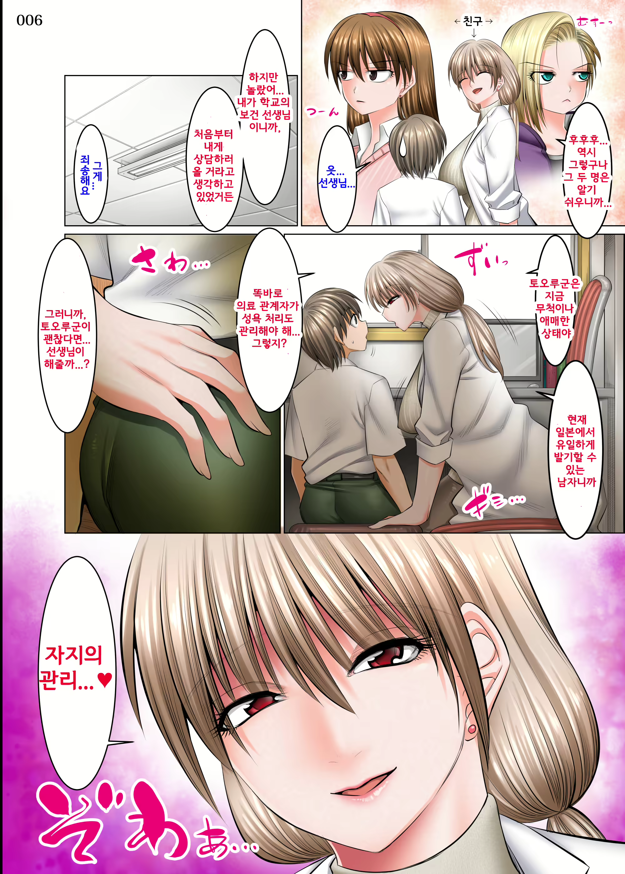Content 2183377 - 5 페이지