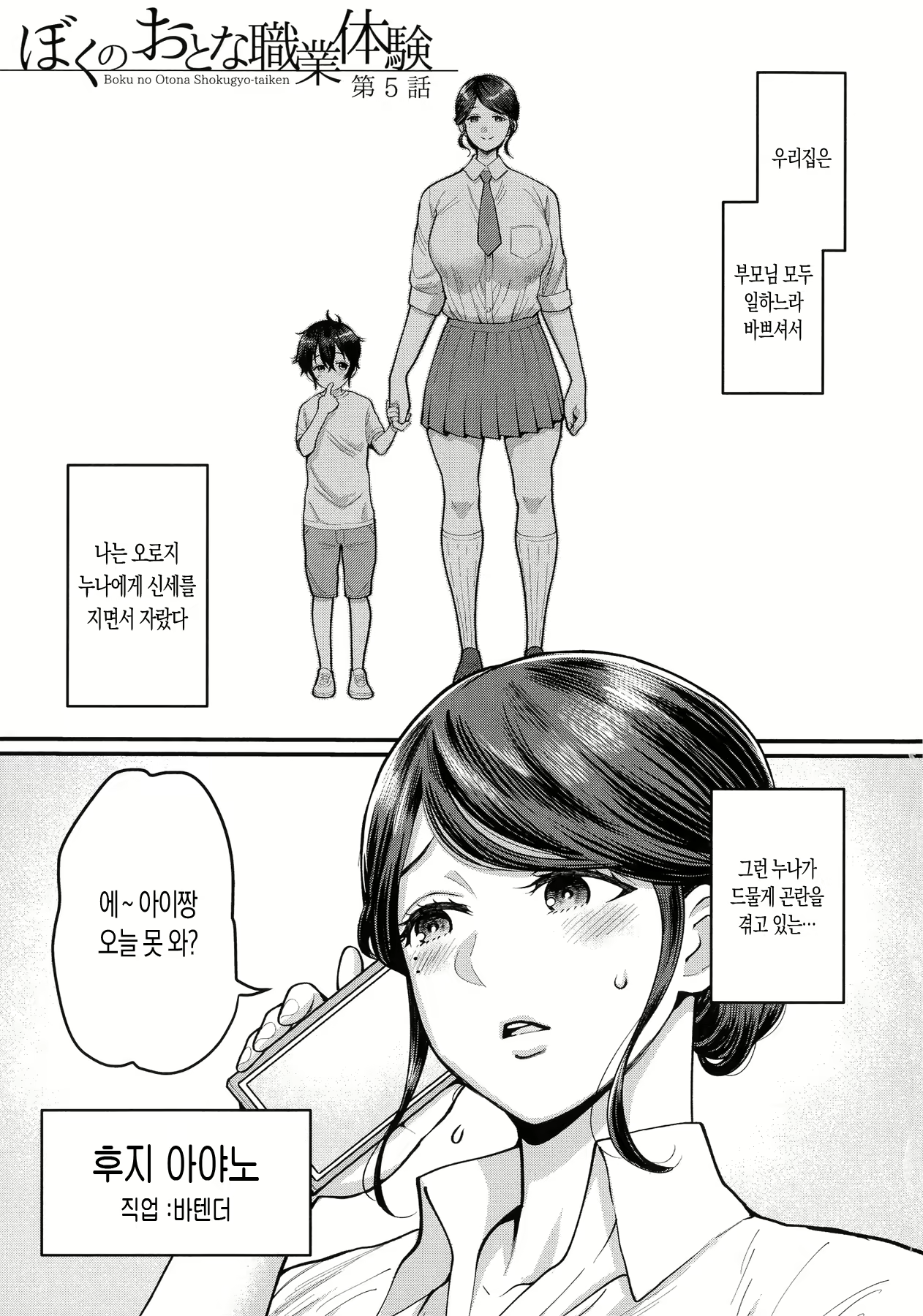 Content 2183484 - 108 페이지