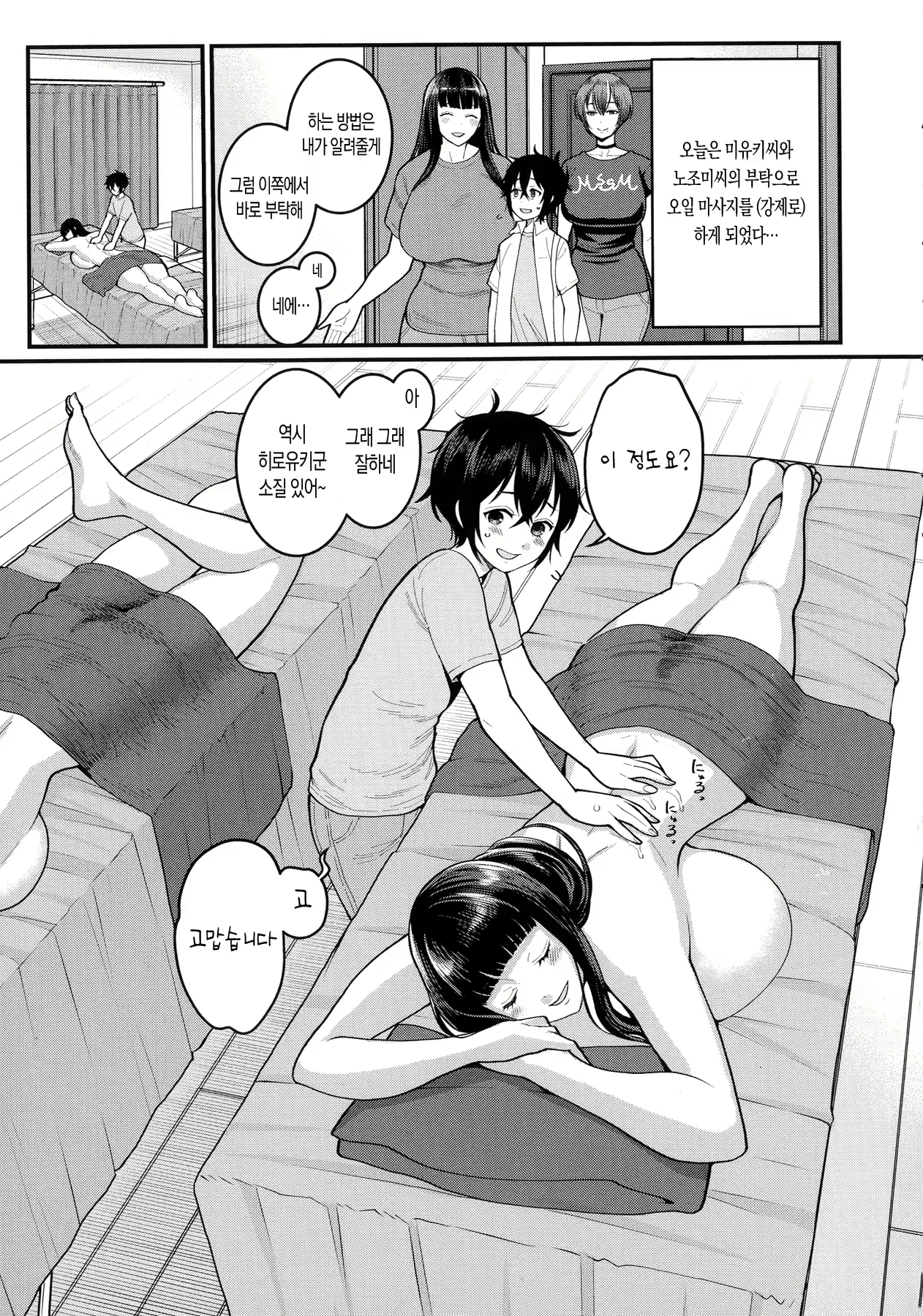 Content 2183484 - 110 페이지